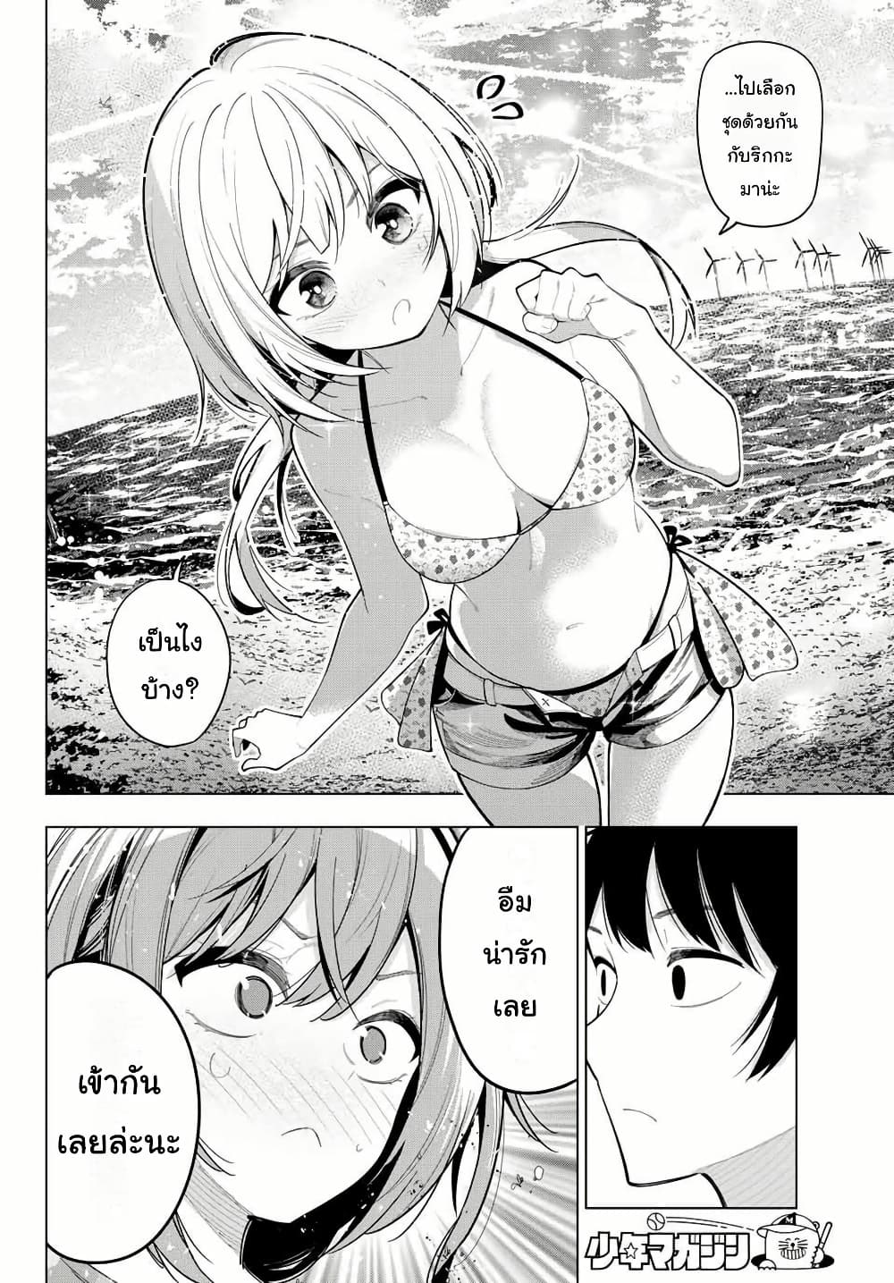 Tune In to the Midnight Heart page 10