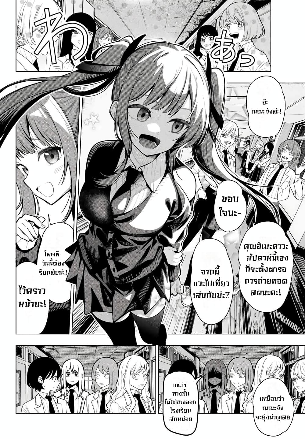 Tune In to the Midnight Heart page 5