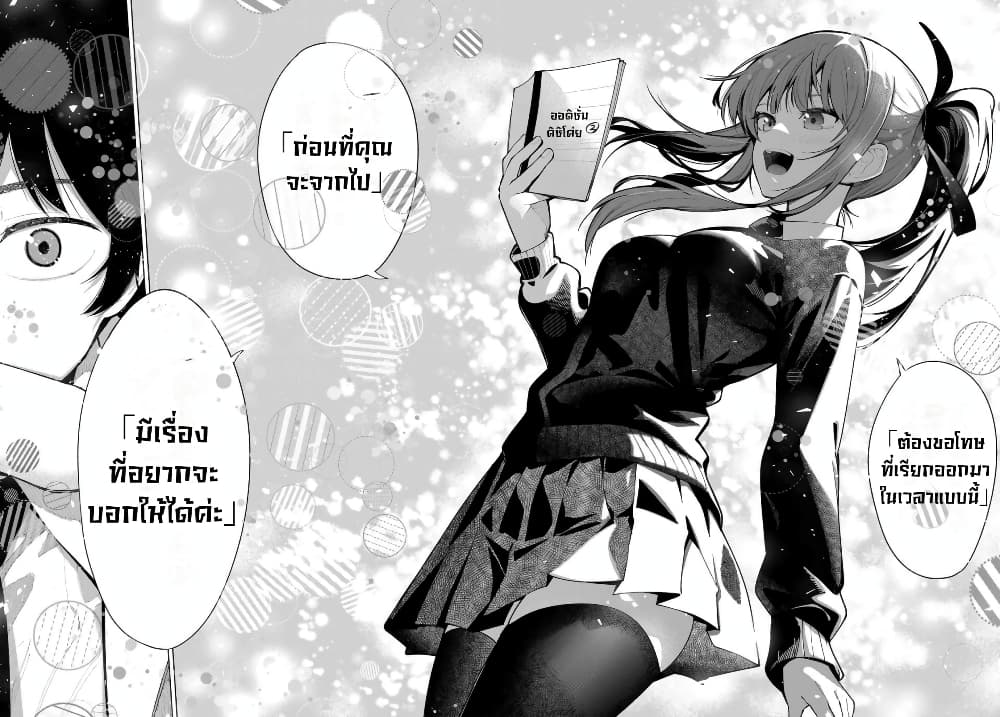Tune In to the Midnight Heart page 7