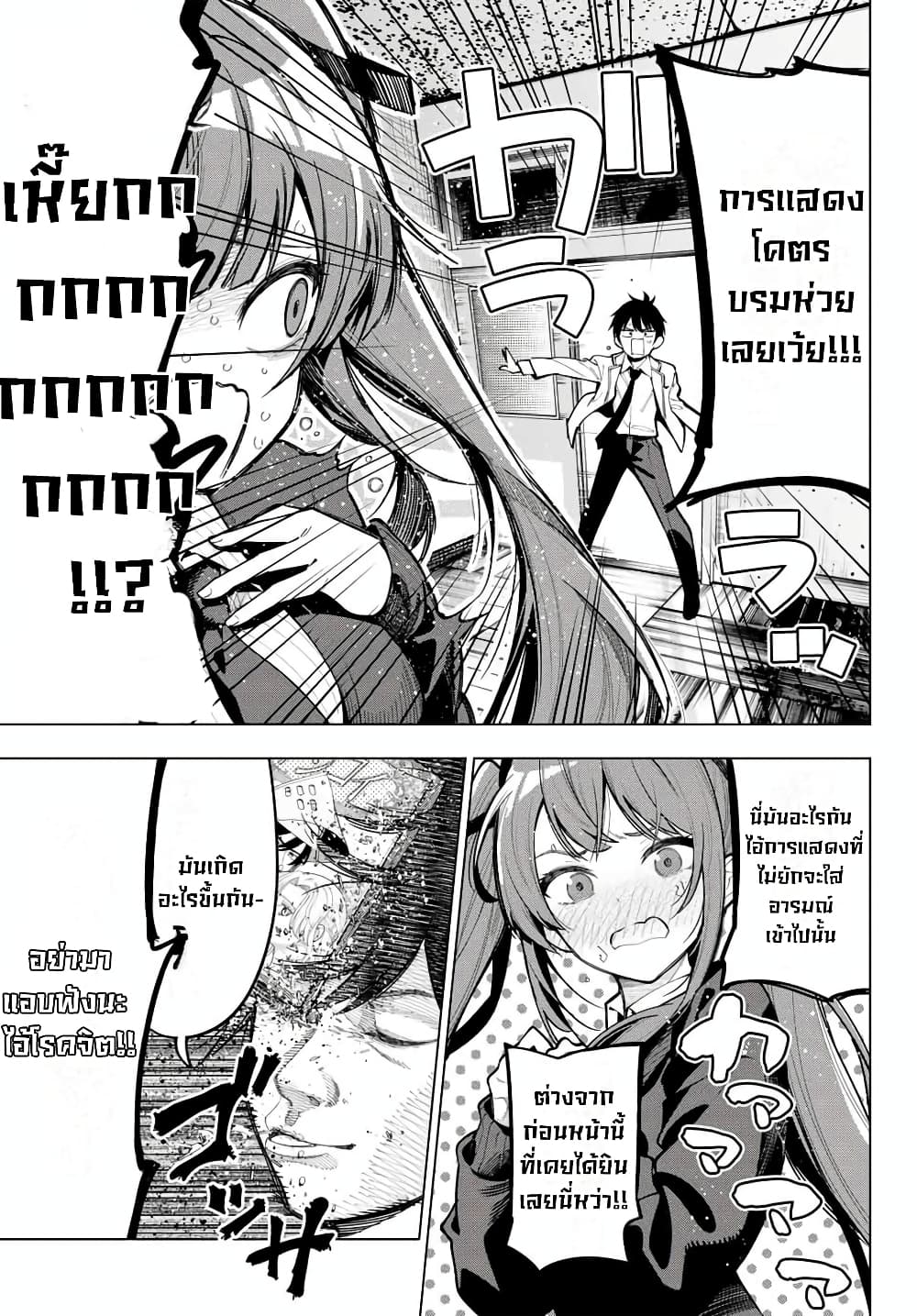 Tune In to the Midnight Heart page 9