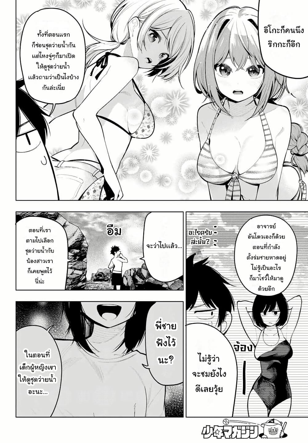 Tune In to the Midnight Heart page 2
