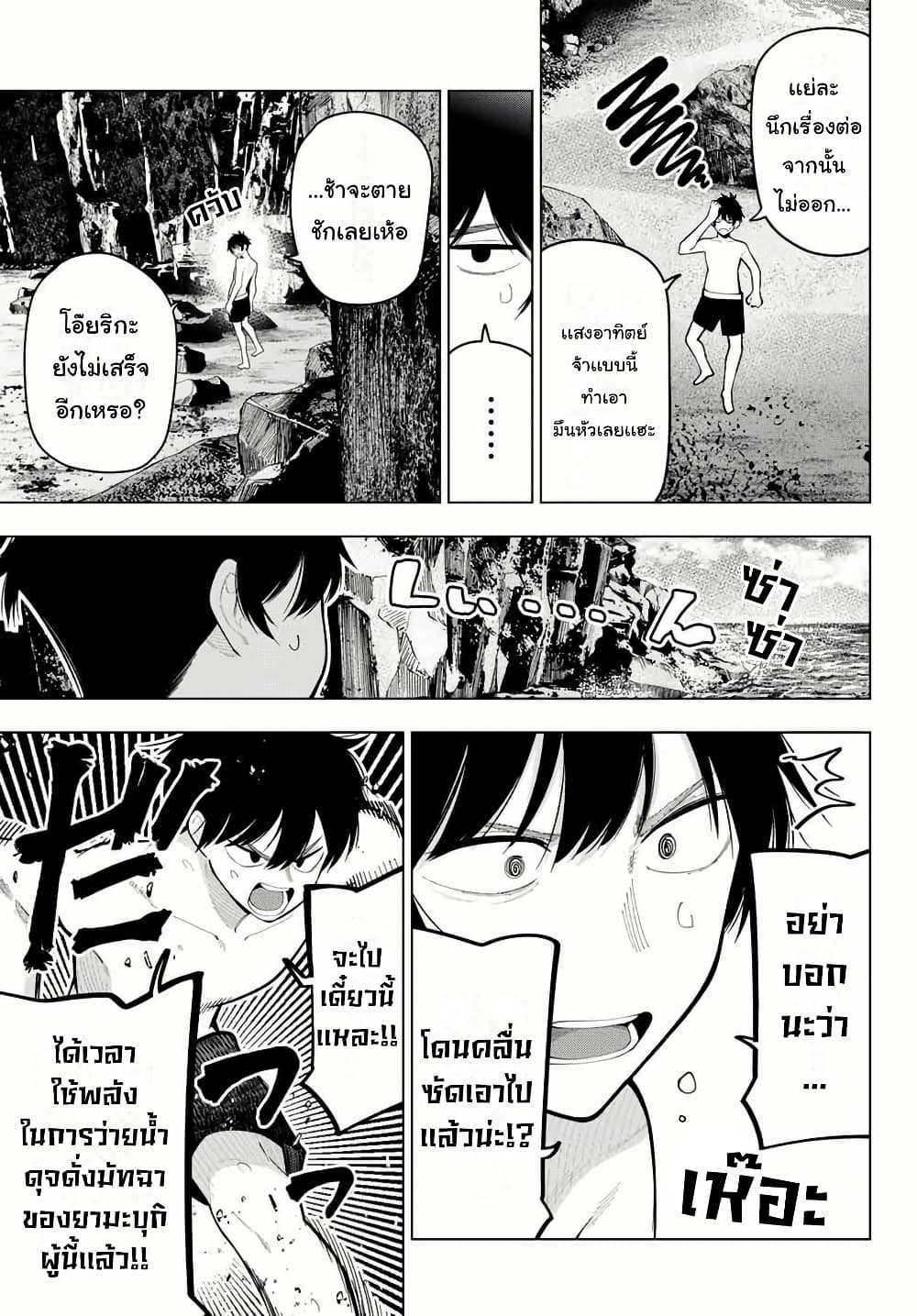Tune In to the Midnight Heart page 3