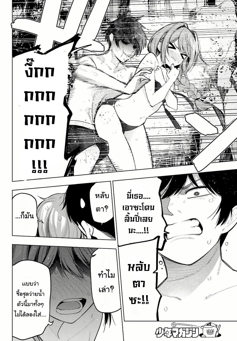 Tune In to the Midnight Heart page 4