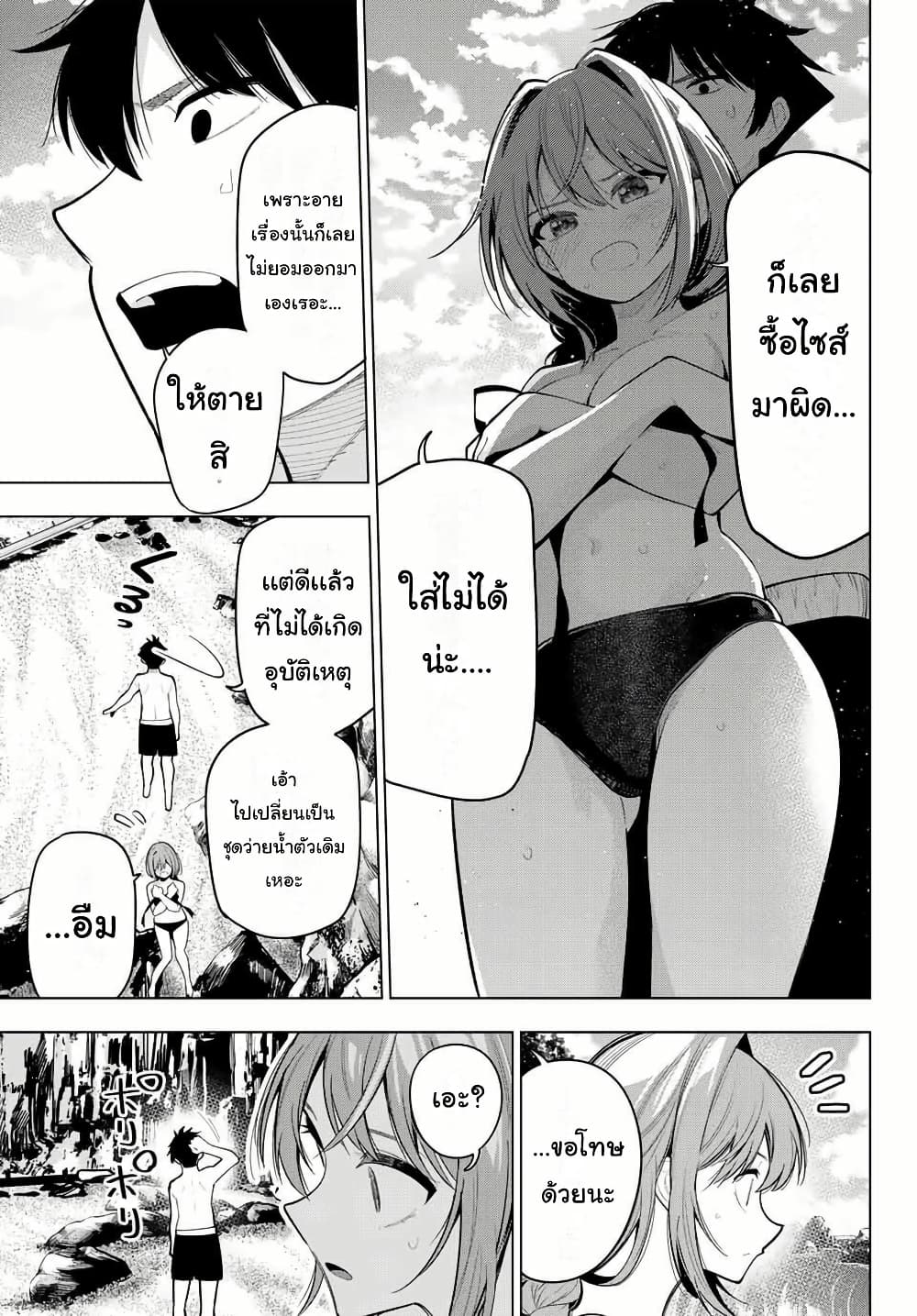Tune In to the Midnight Heart page 5