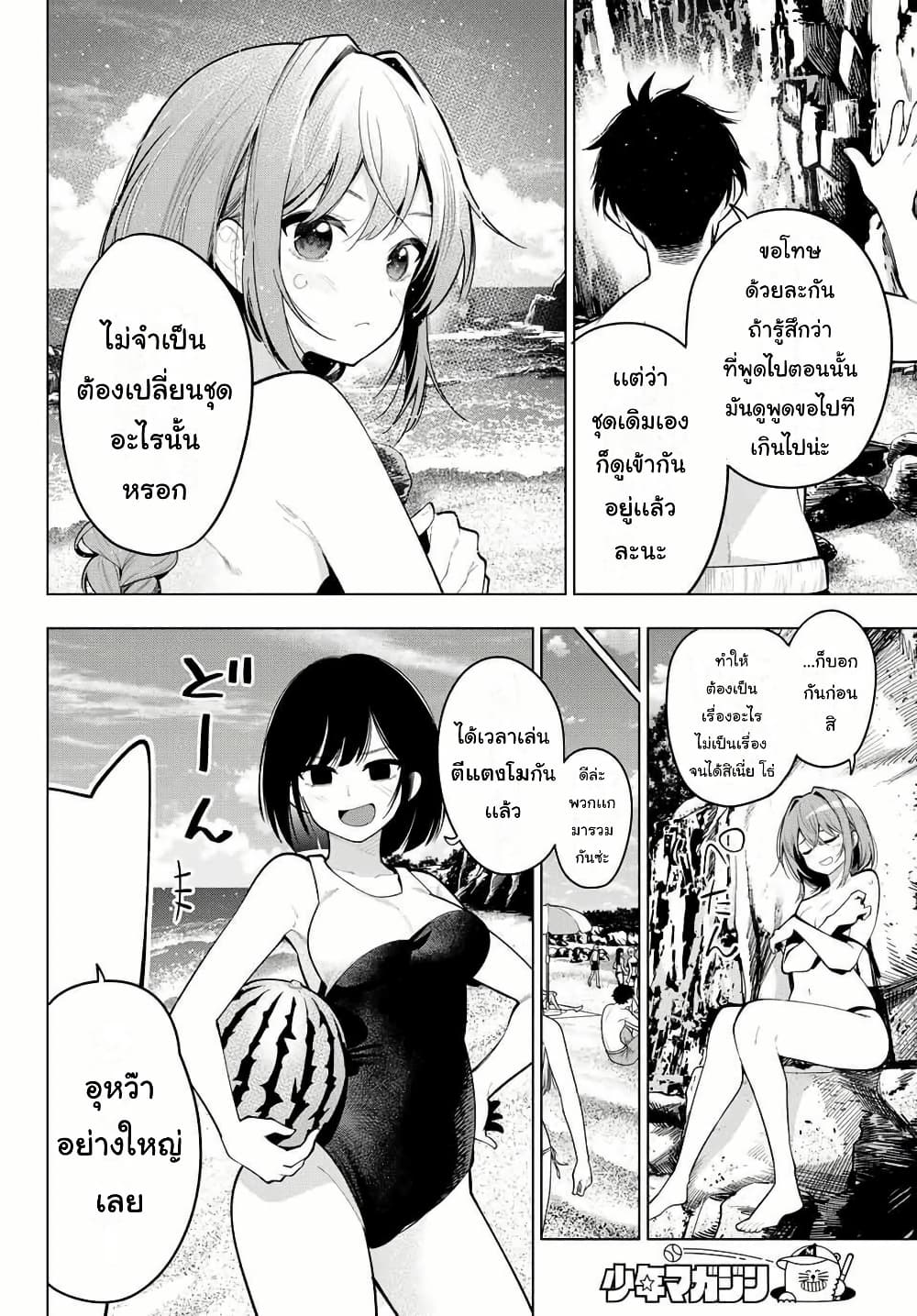 Tune In to the Midnight Heart page 6