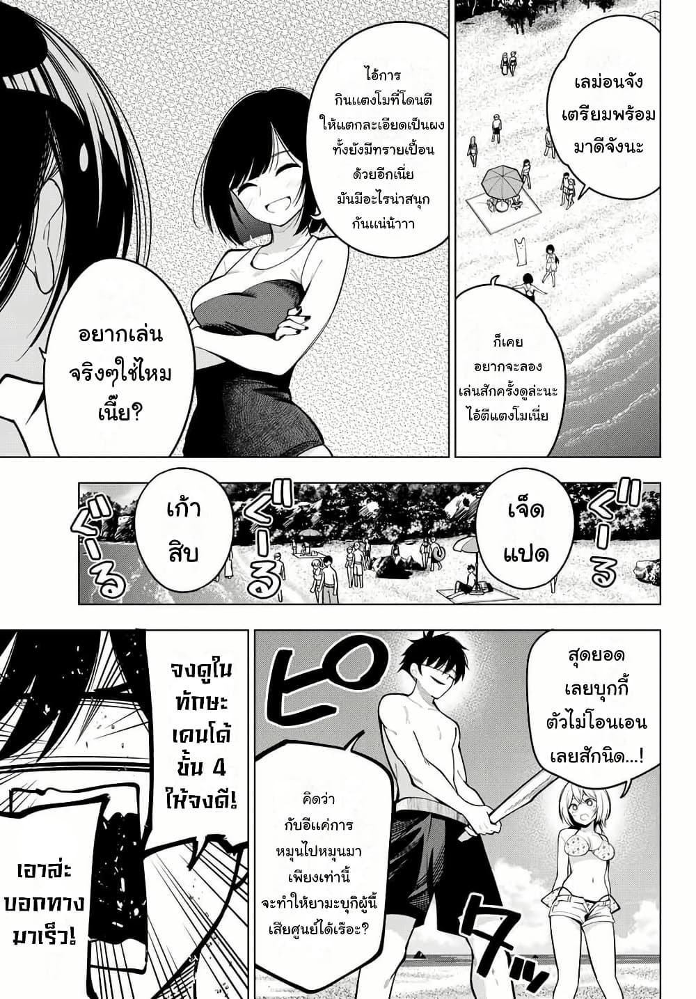 Tune In to the Midnight Heart page 7