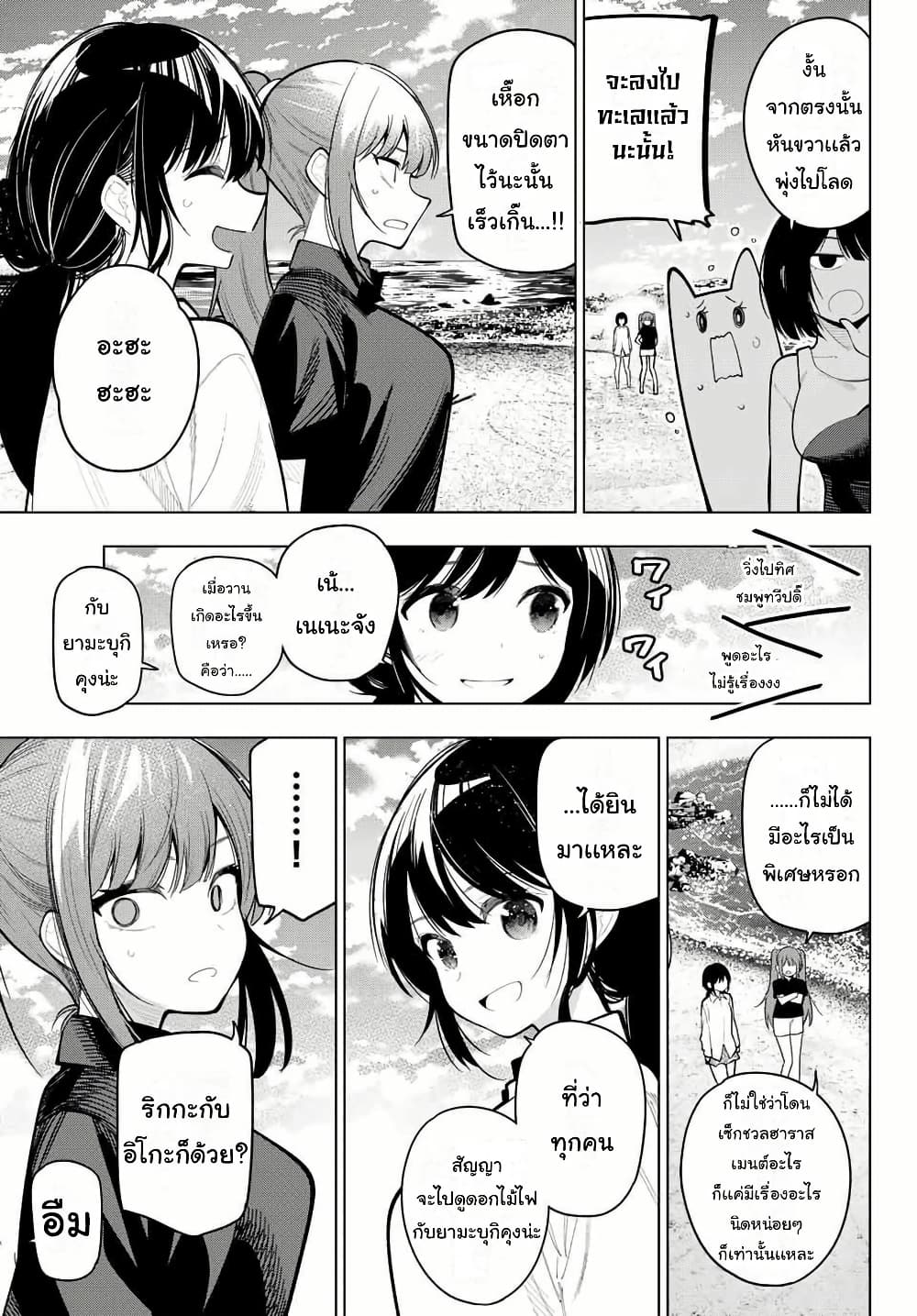 Tune In to the Midnight Heart page 8