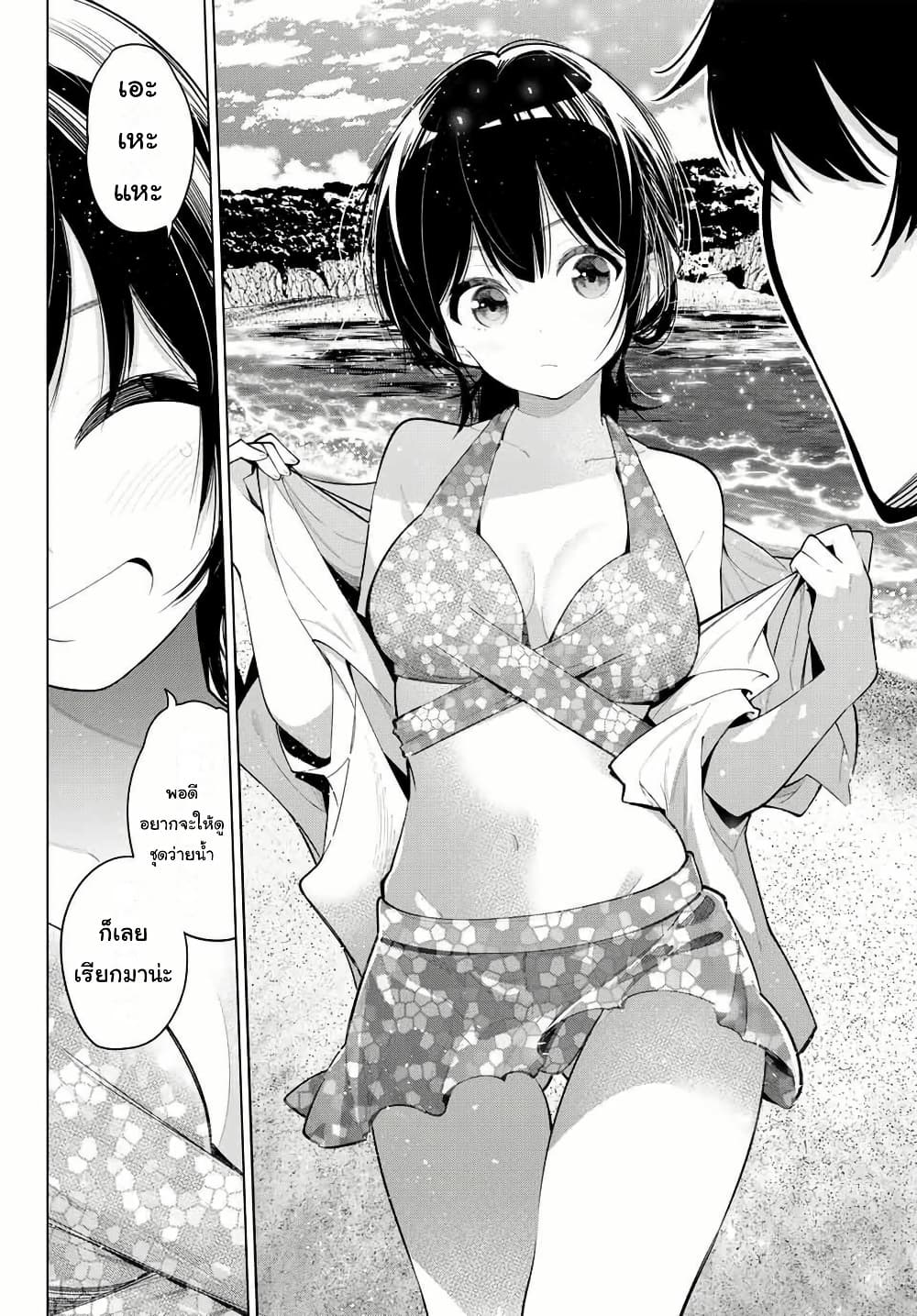 Tune In to the Midnight Heart page 10