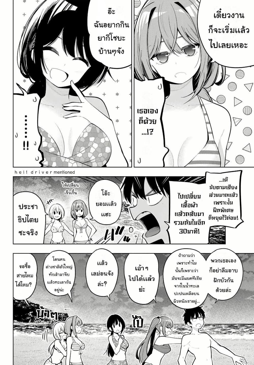 Tune In to the Midnight Heart page 4