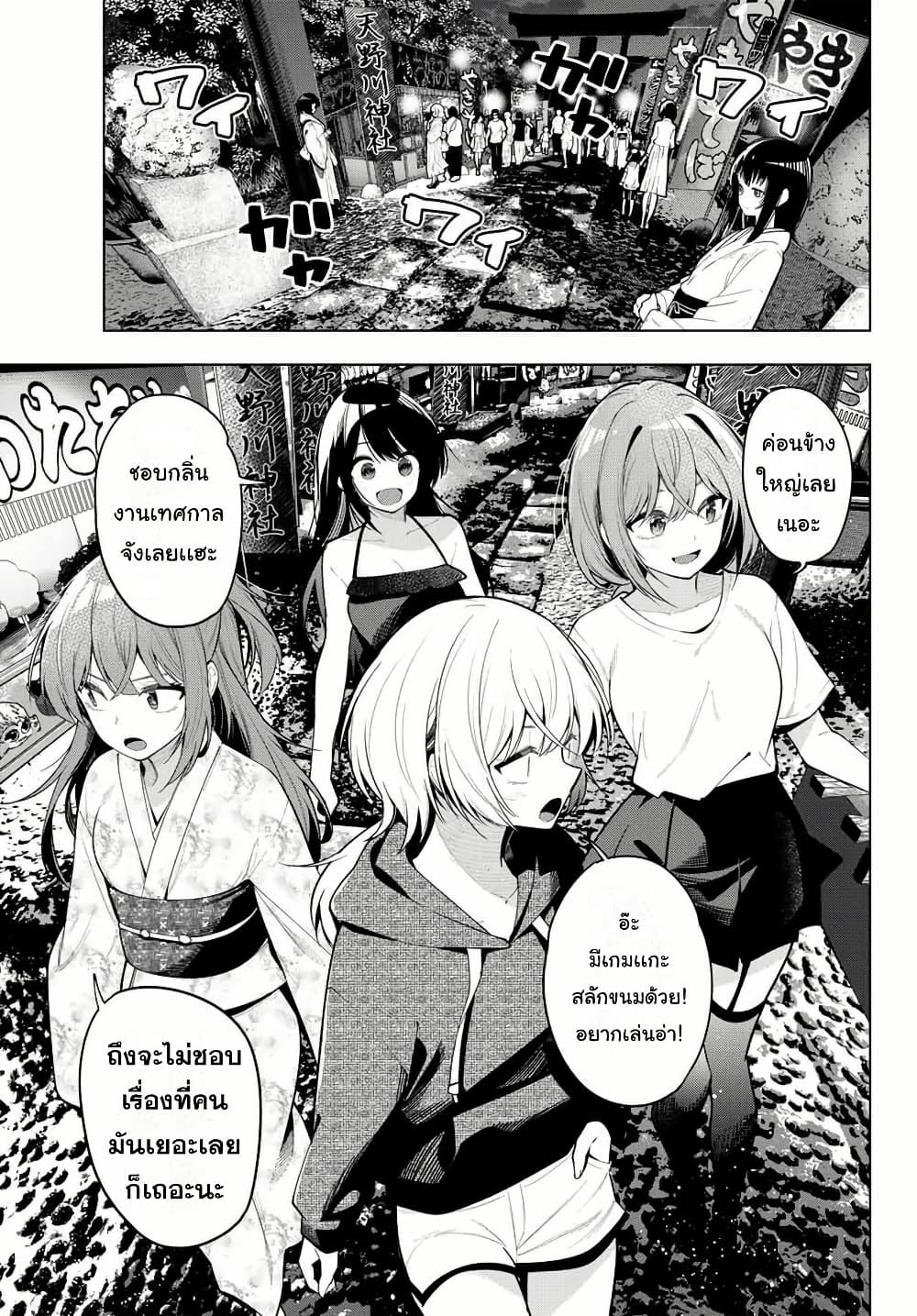 Tune In to the Midnight Heart page 5