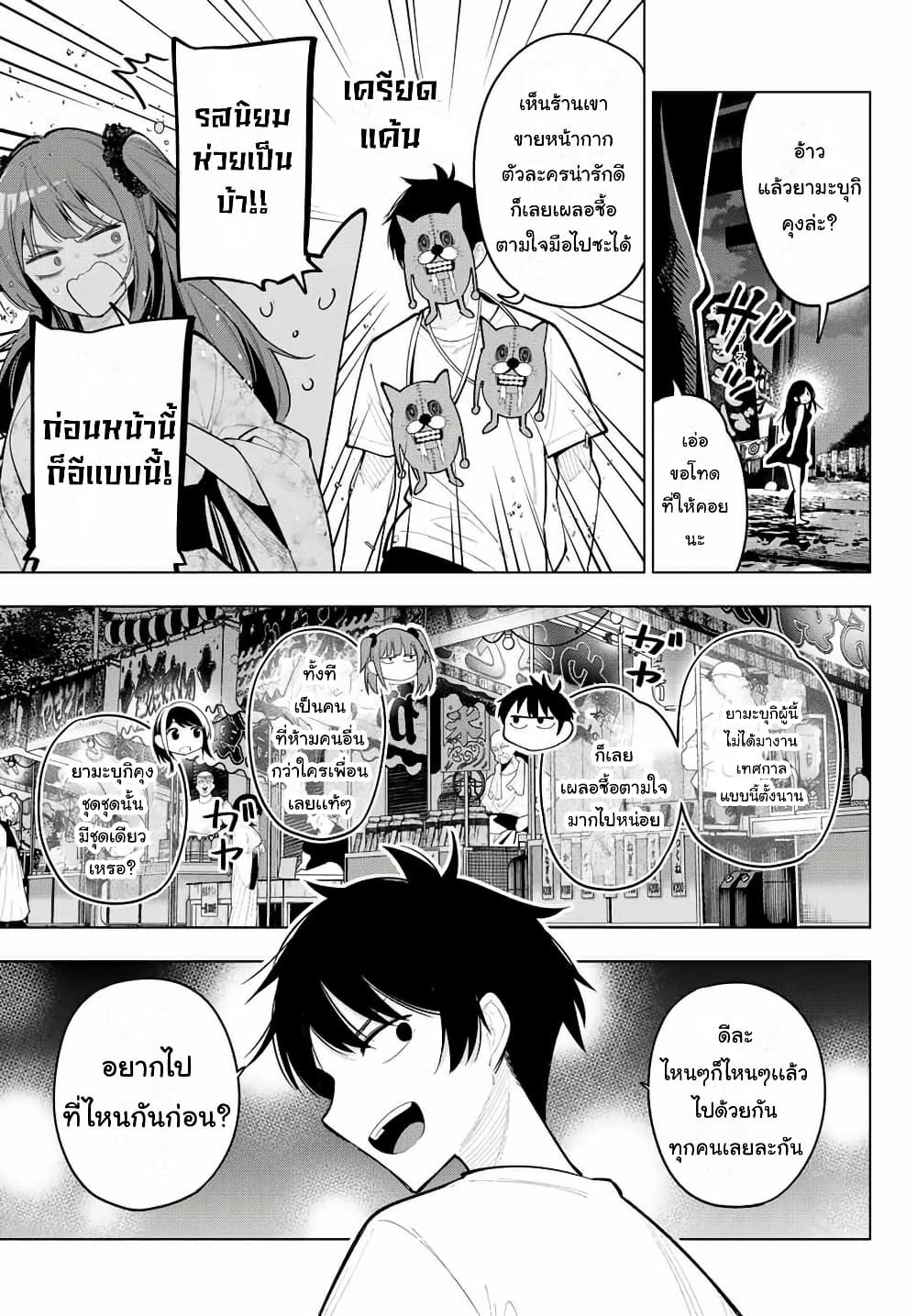 Tune In to the Midnight Heart page 7