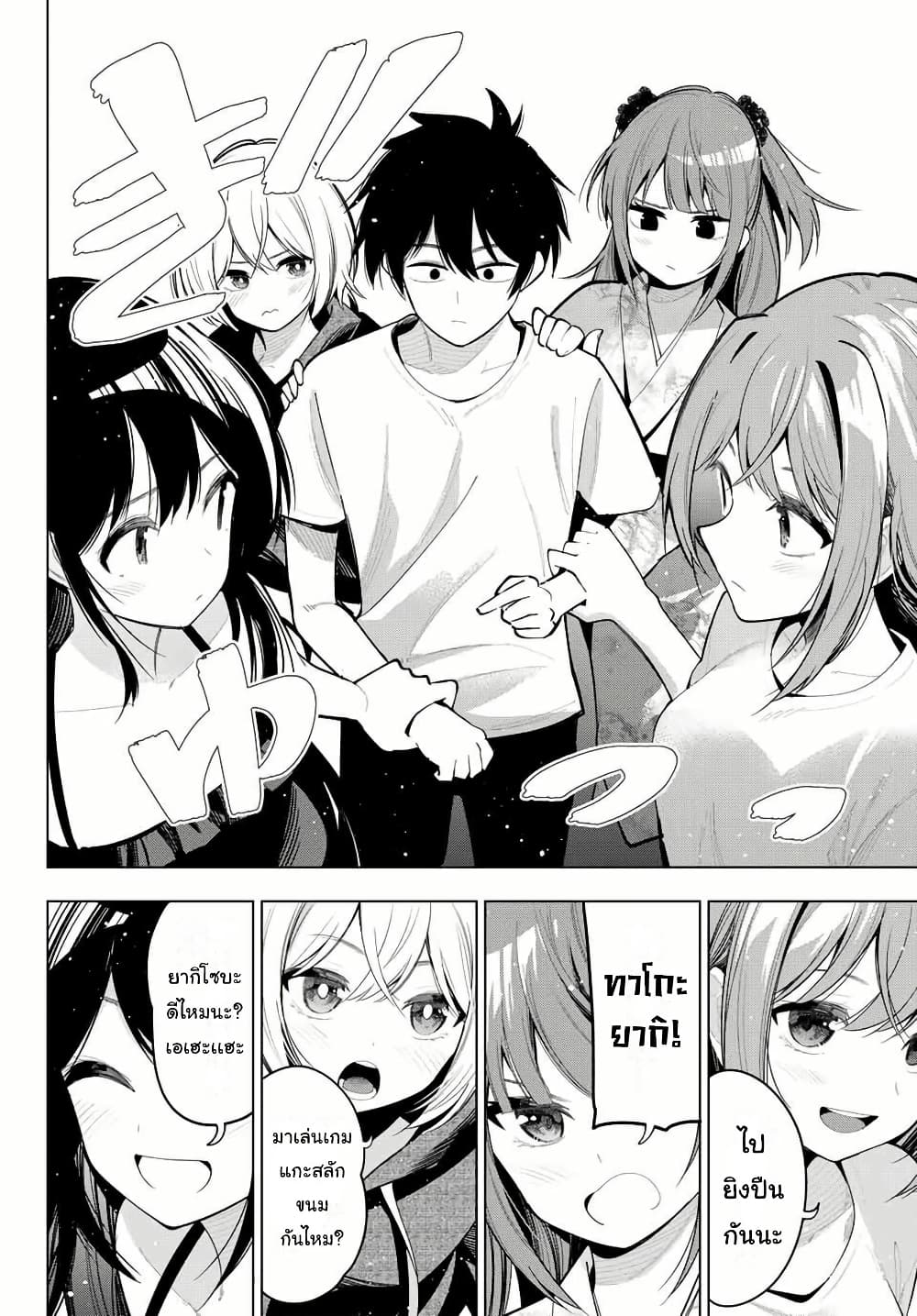Tune In to the Midnight Heart page 8