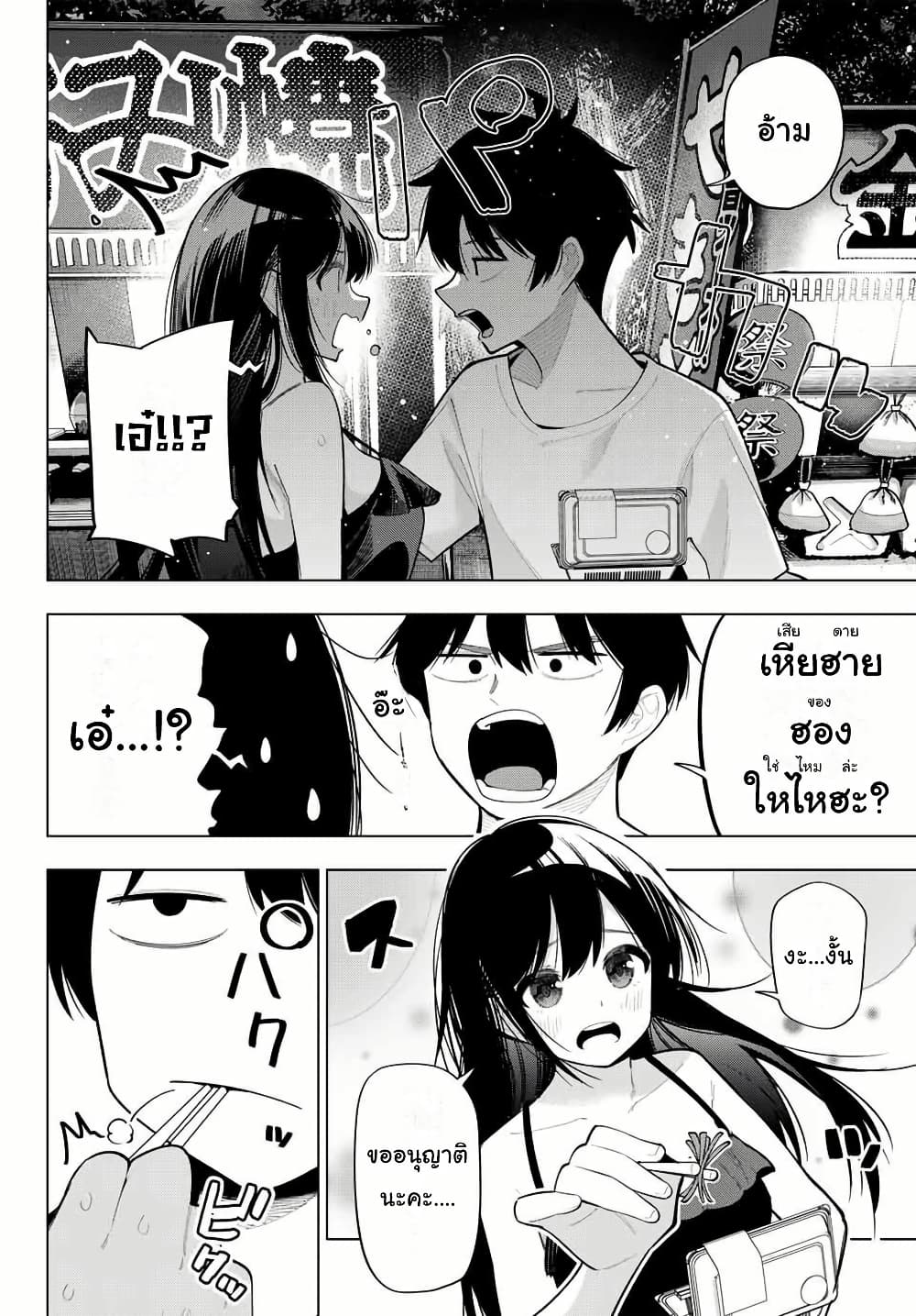 Tune In to the Midnight Heart page 10
