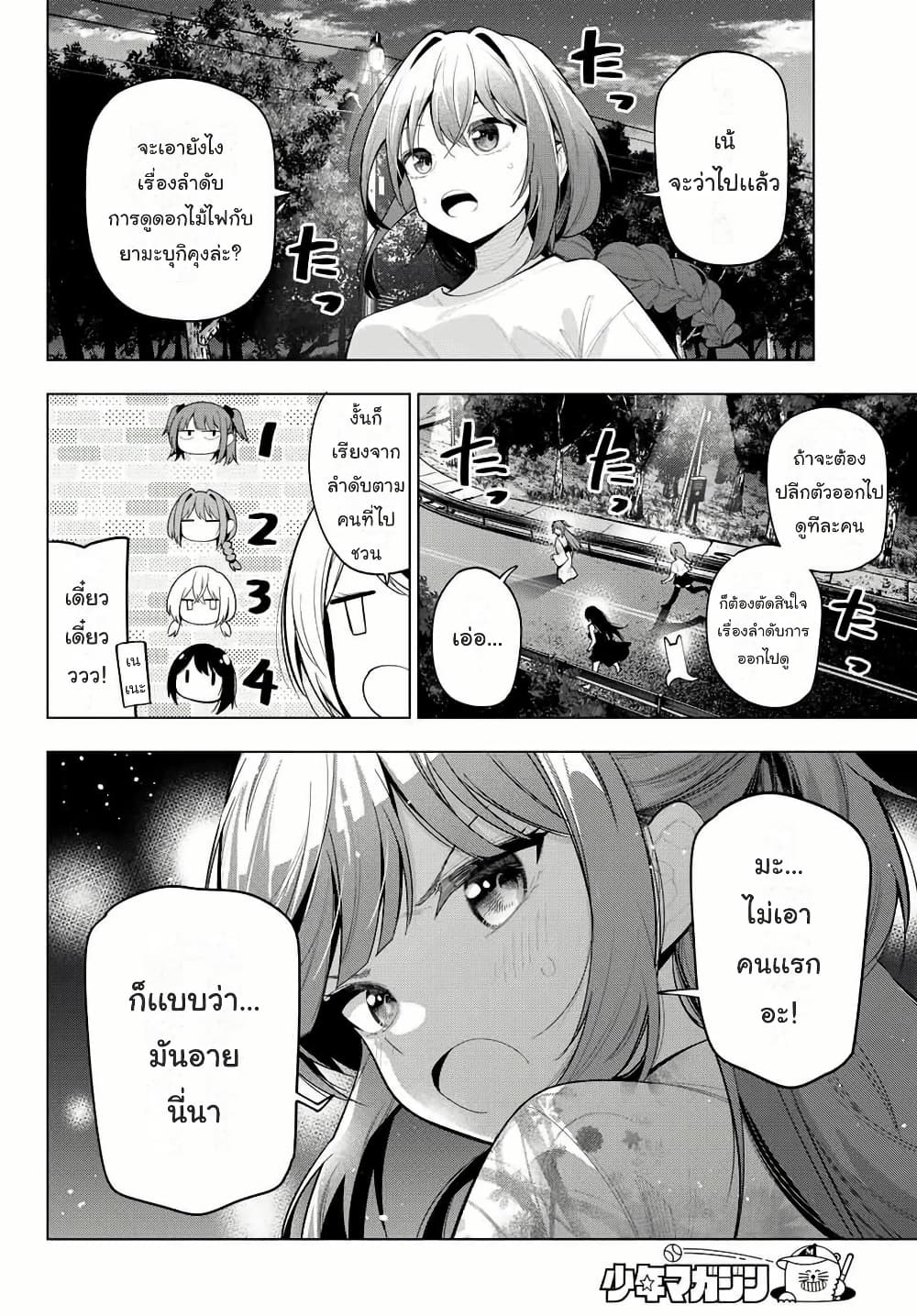 Tune In to the Midnight Heart page 2