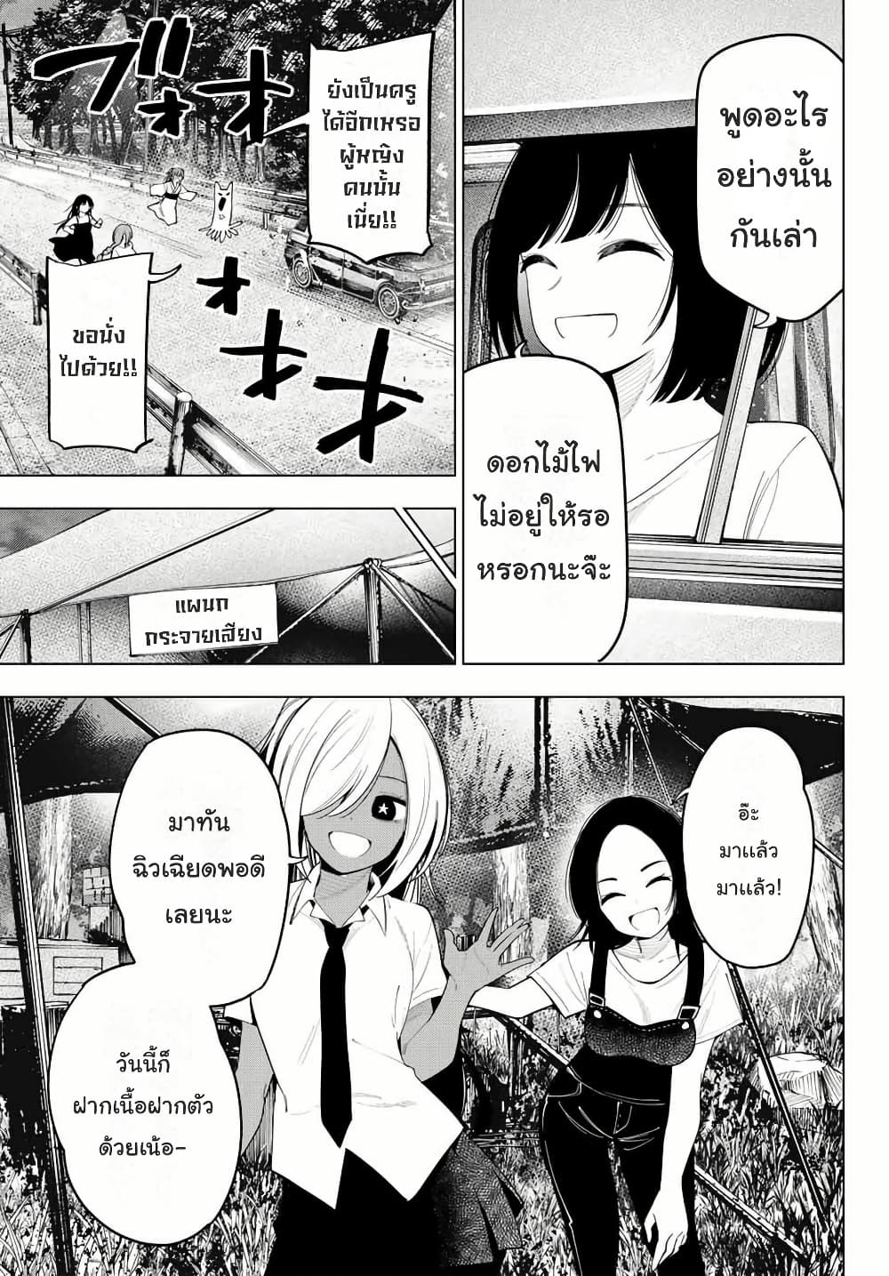 Tune In to the Midnight Heart page 5