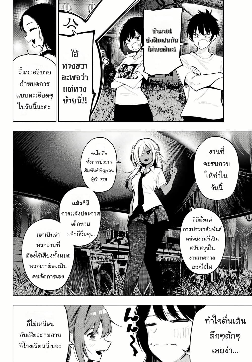 Tune In to the Midnight Heart page 6