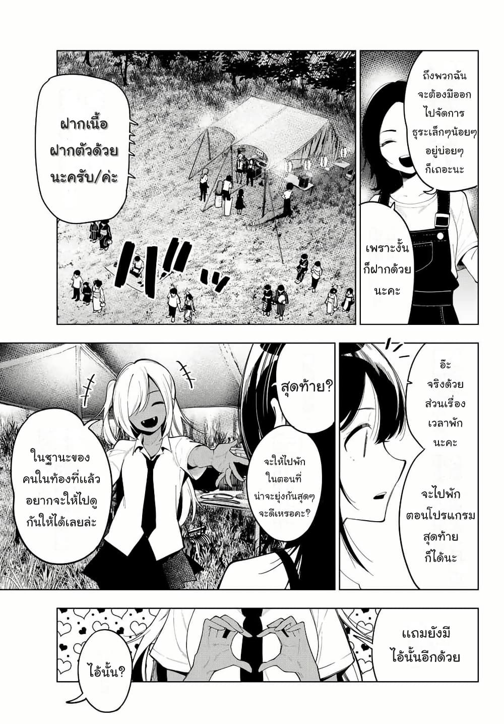 Tune In to the Midnight Heart page 7