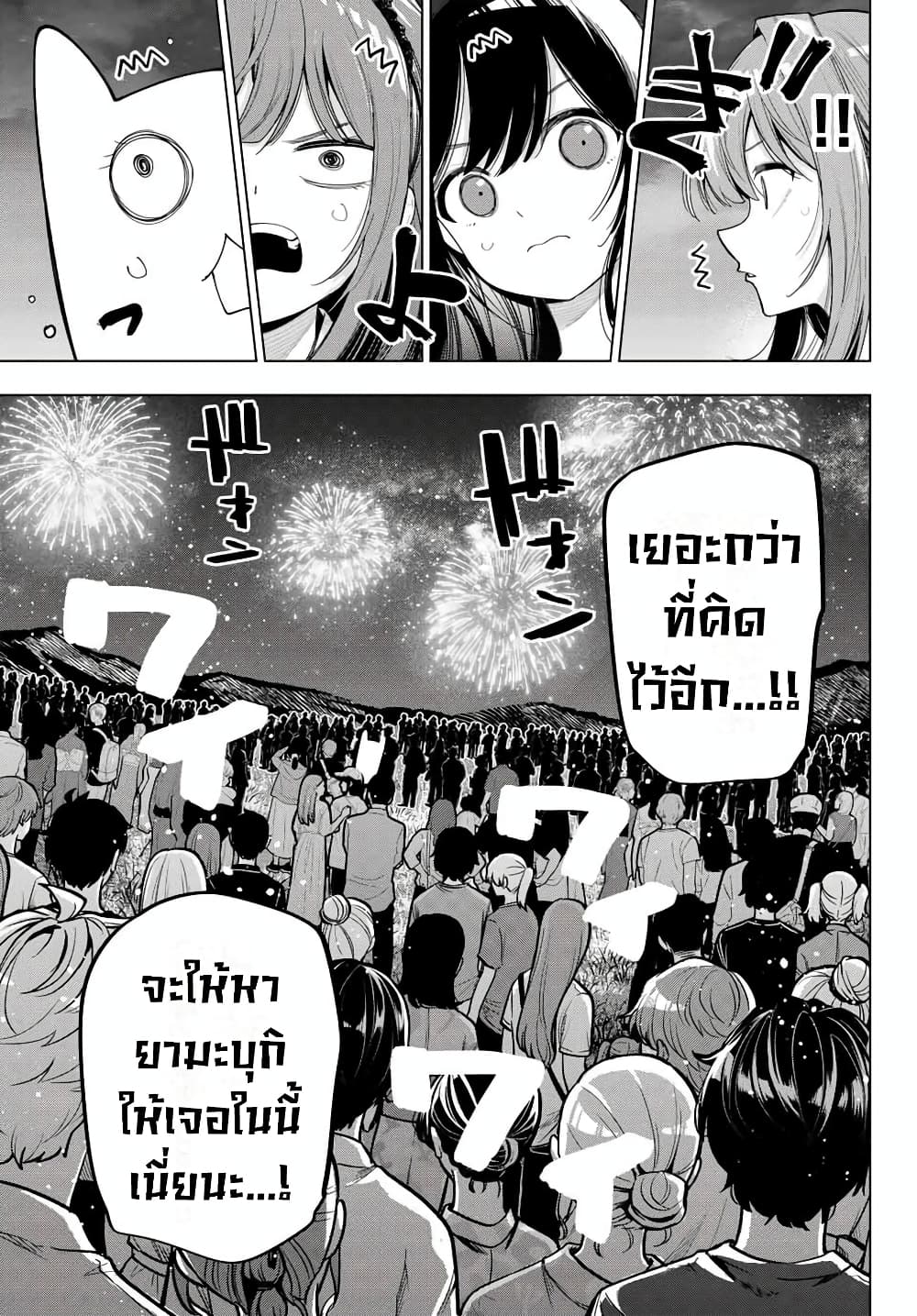 Tune In to the Midnight Heart page 5