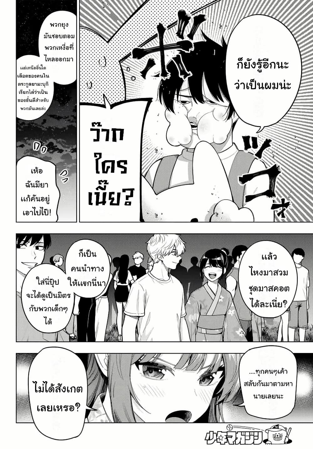 Tune In to the Midnight Heart page 2