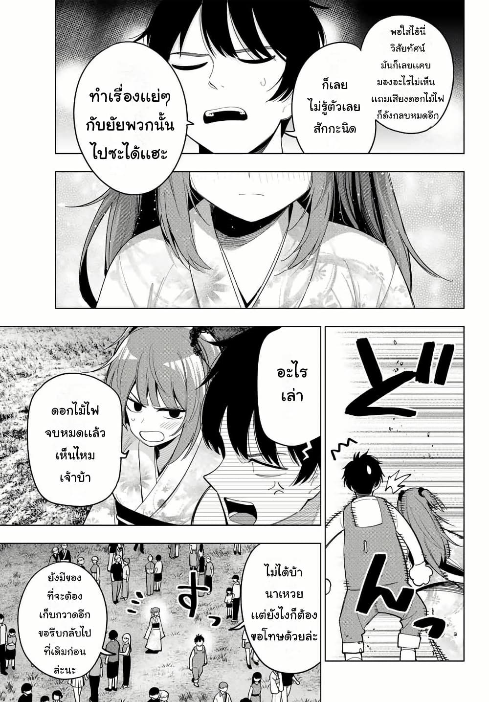 Tune In to the Midnight Heart page 3