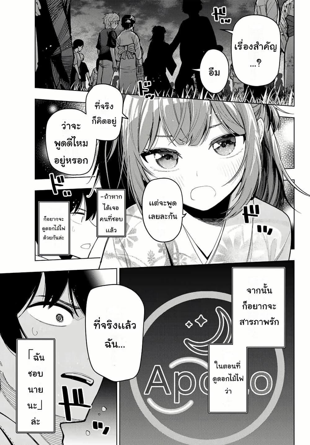 Tune In to the Midnight Heart page 5
