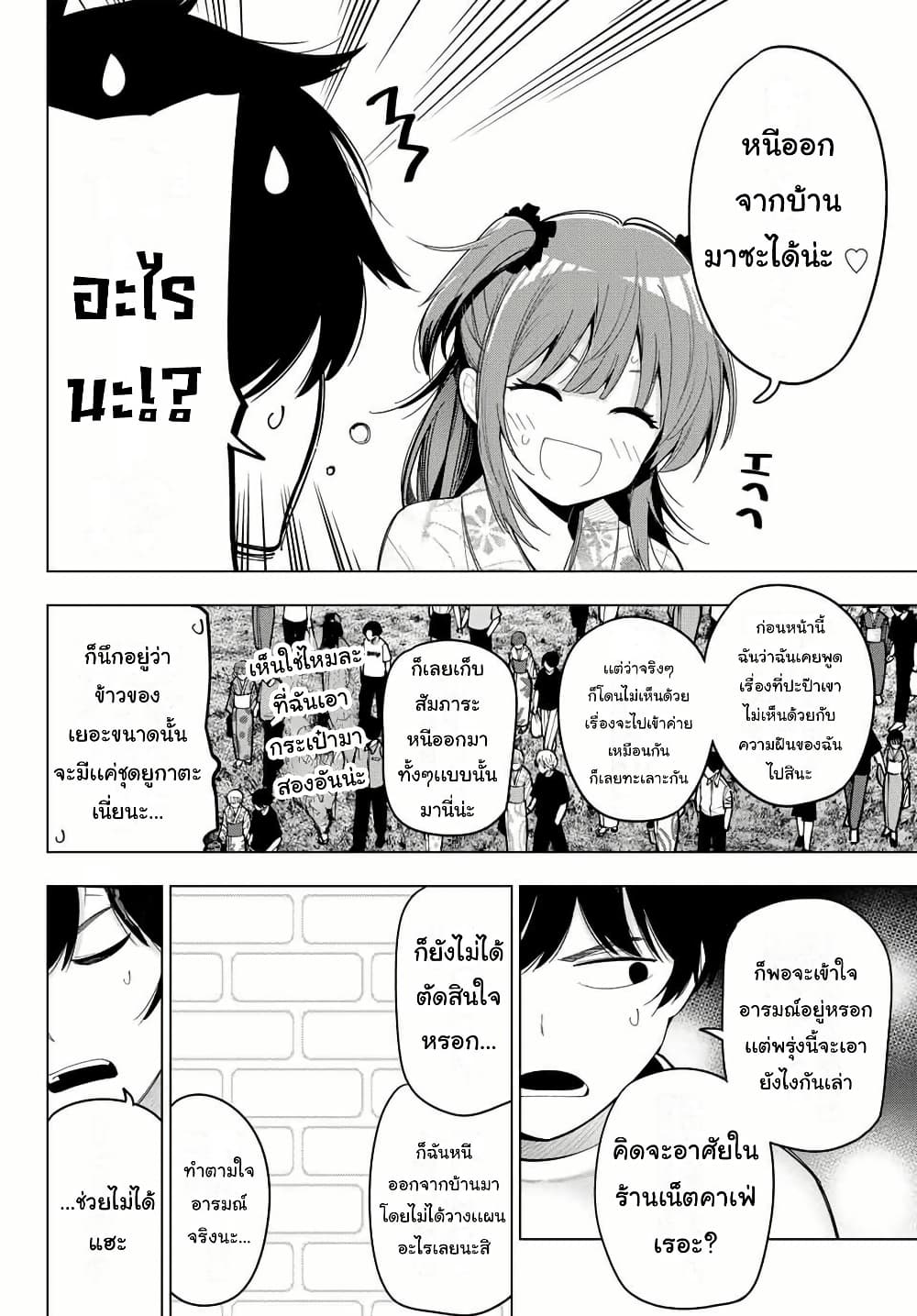 Tune In to the Midnight Heart page 6