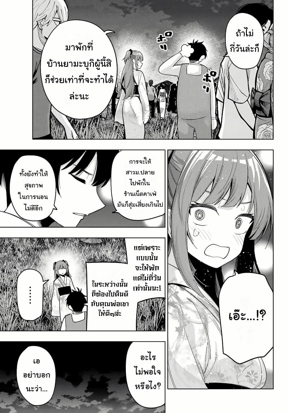 Tune In to the Midnight Heart page 7