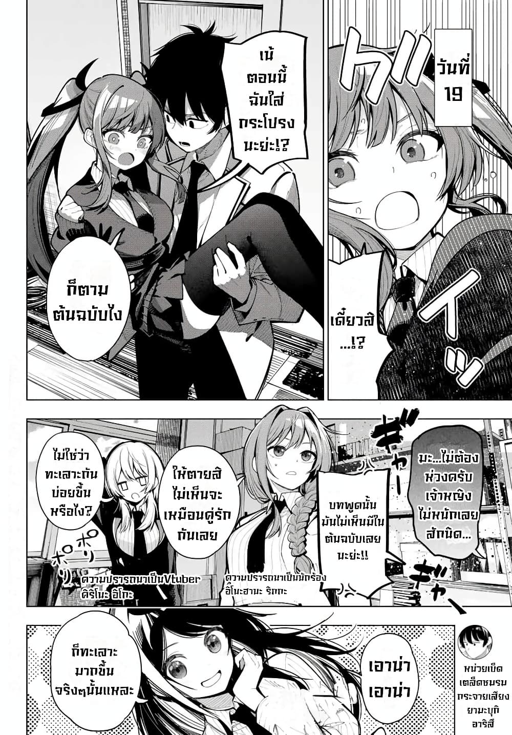 Tune In to the Midnight Heart page 3