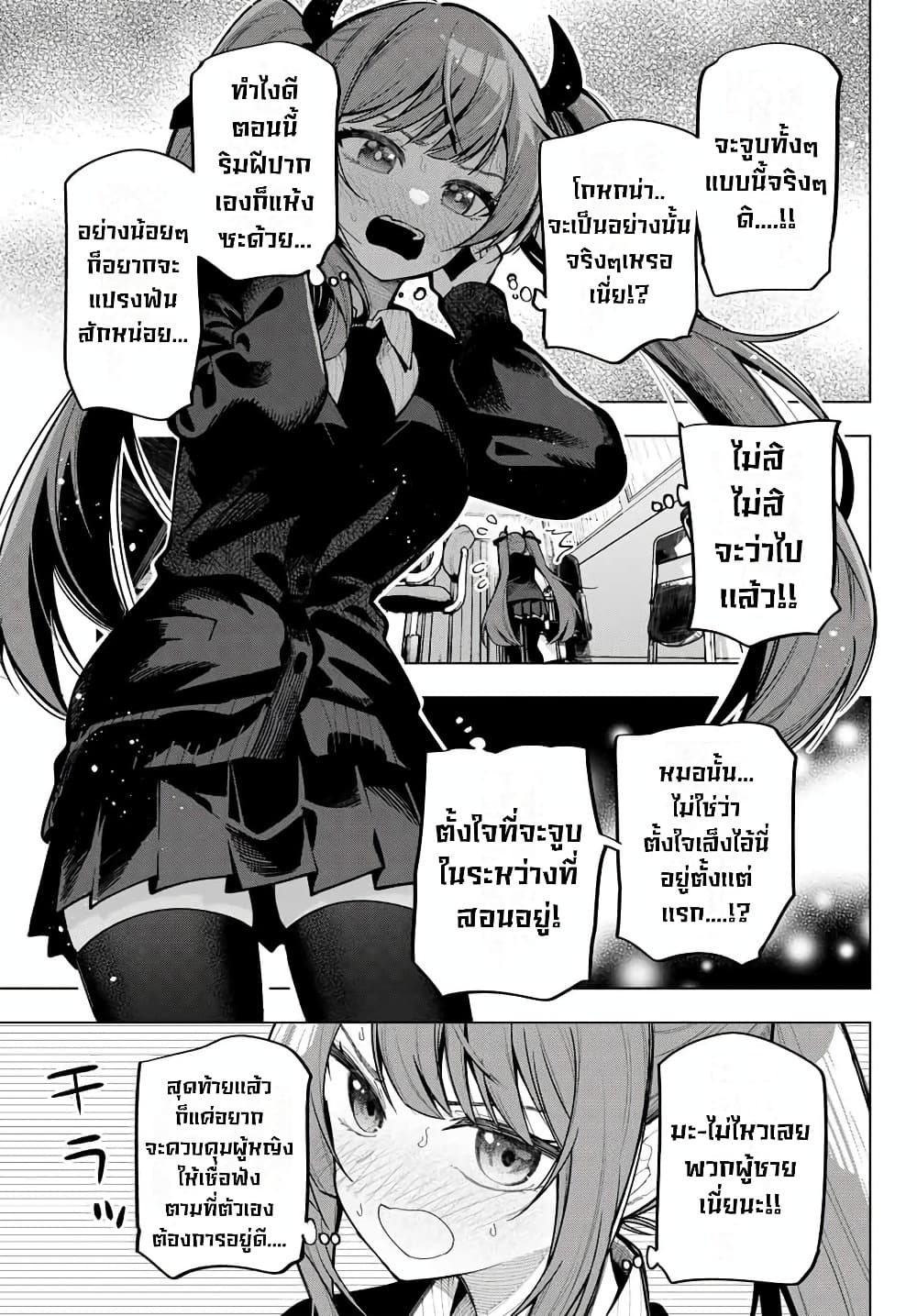 Tune In to the Midnight Heart page 6