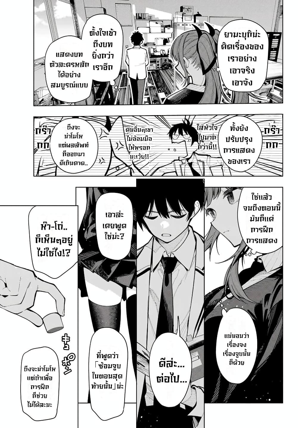 Tune In to the Midnight Heart page 8