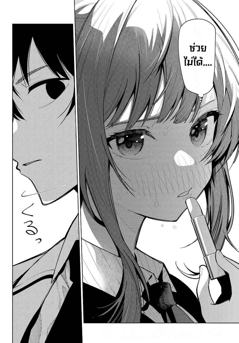 Tune In to the Midnight Heart page 9