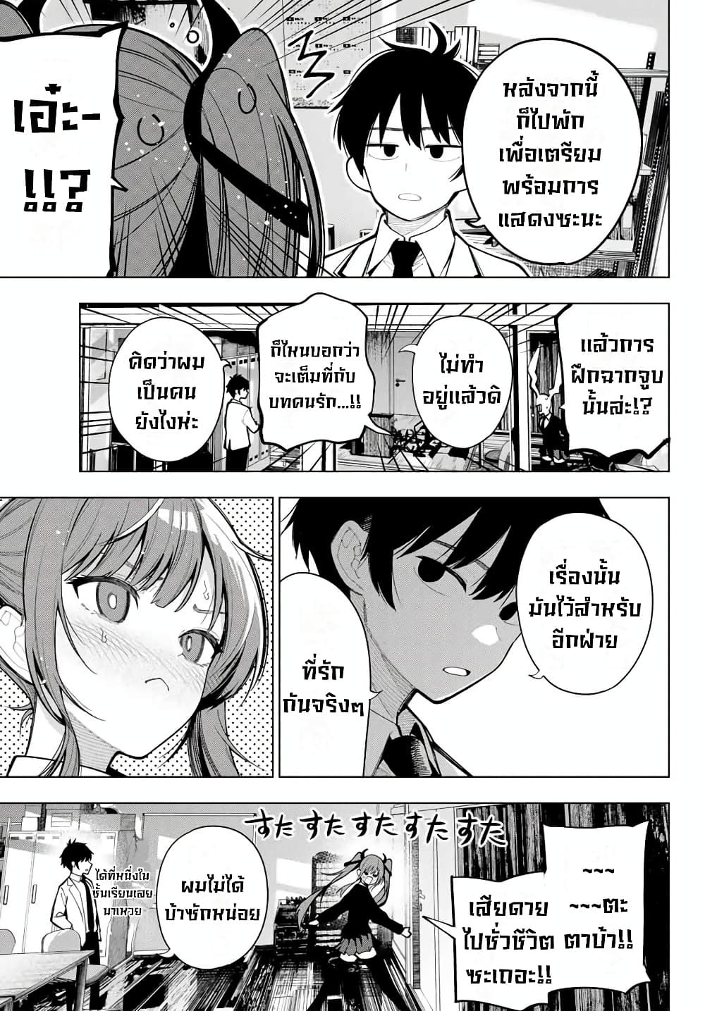 Tune In to the Midnight Heart page 10