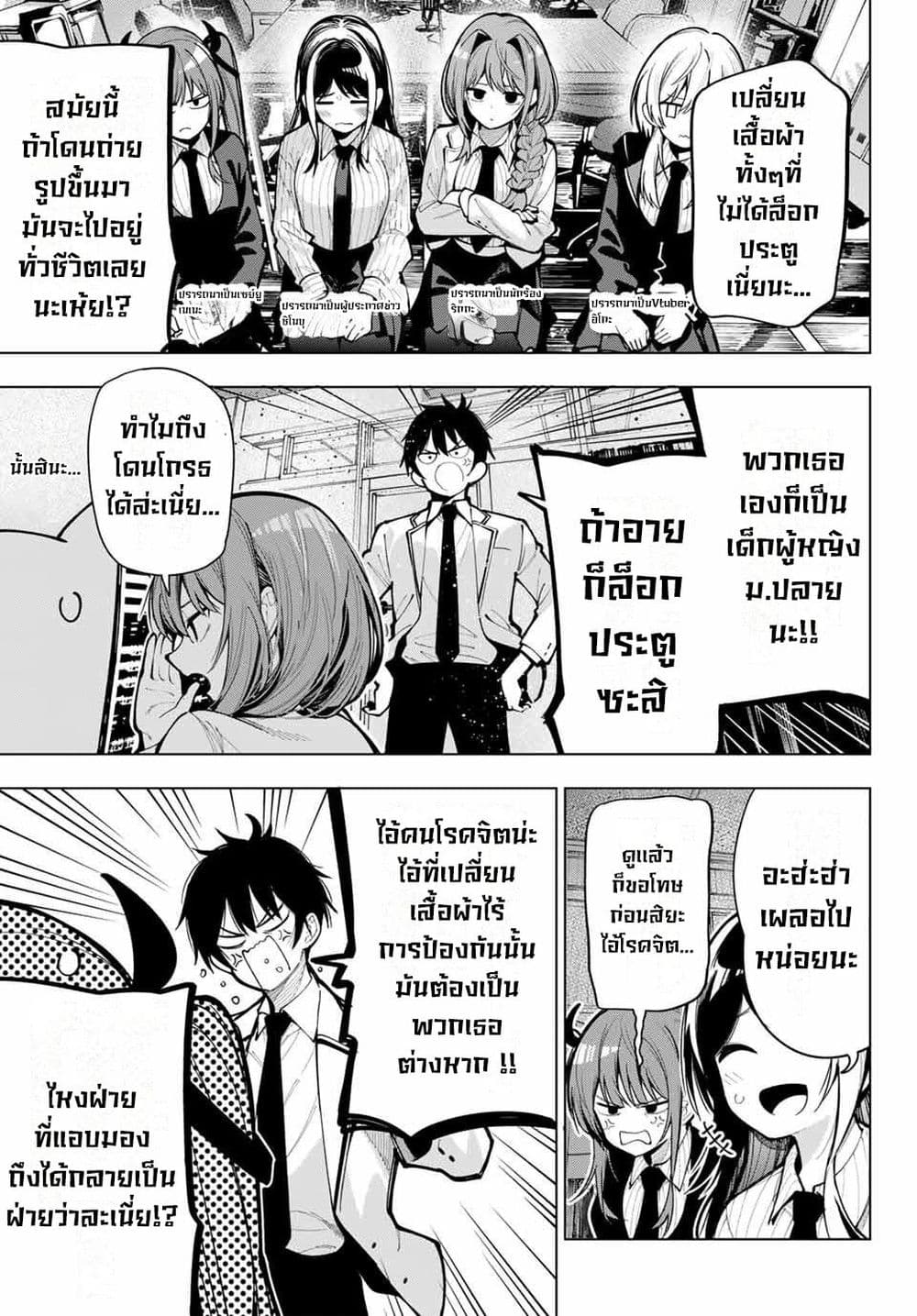 Tune In to the Midnight Heart page 4