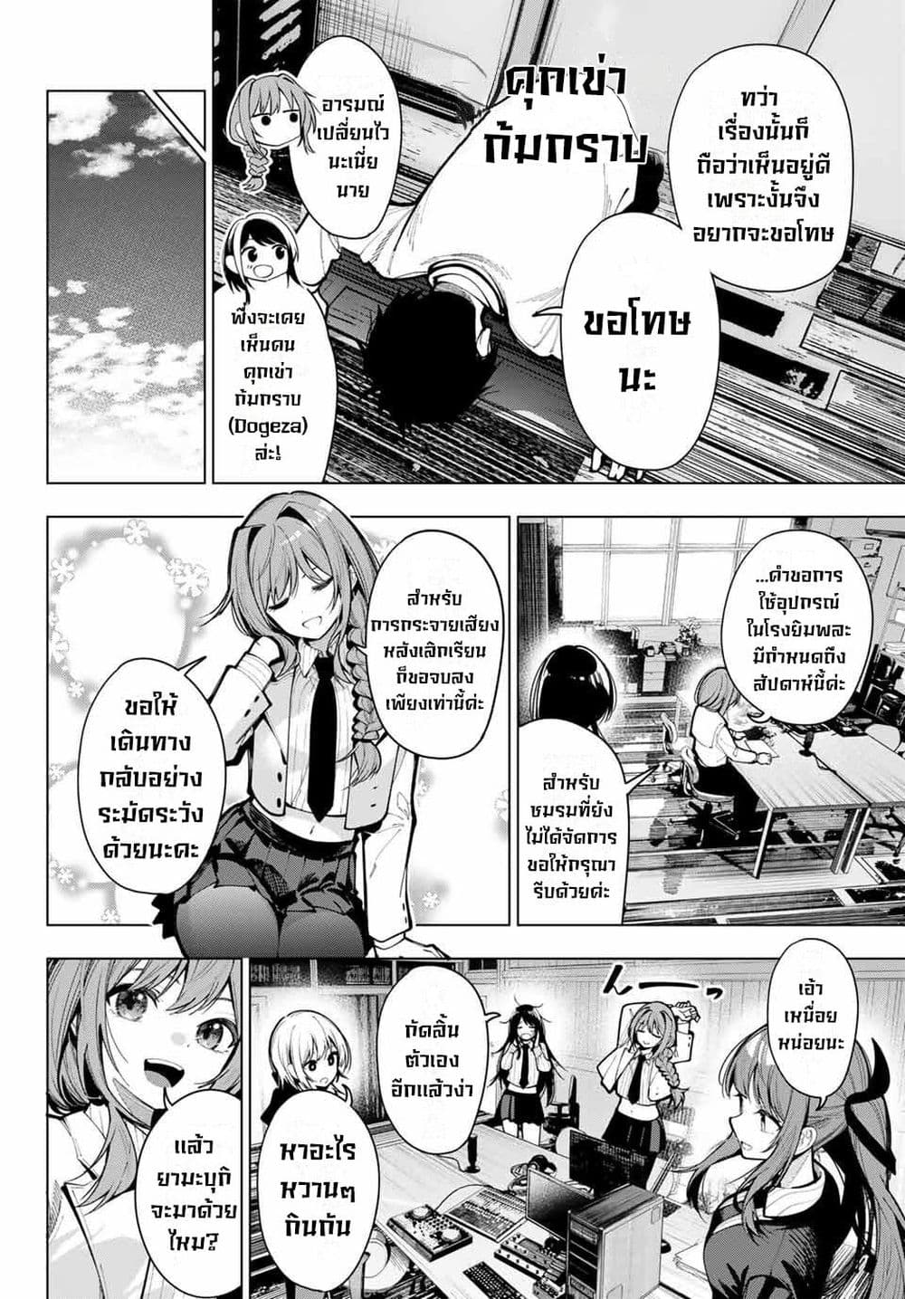 Tune In to the Midnight Heart page 5