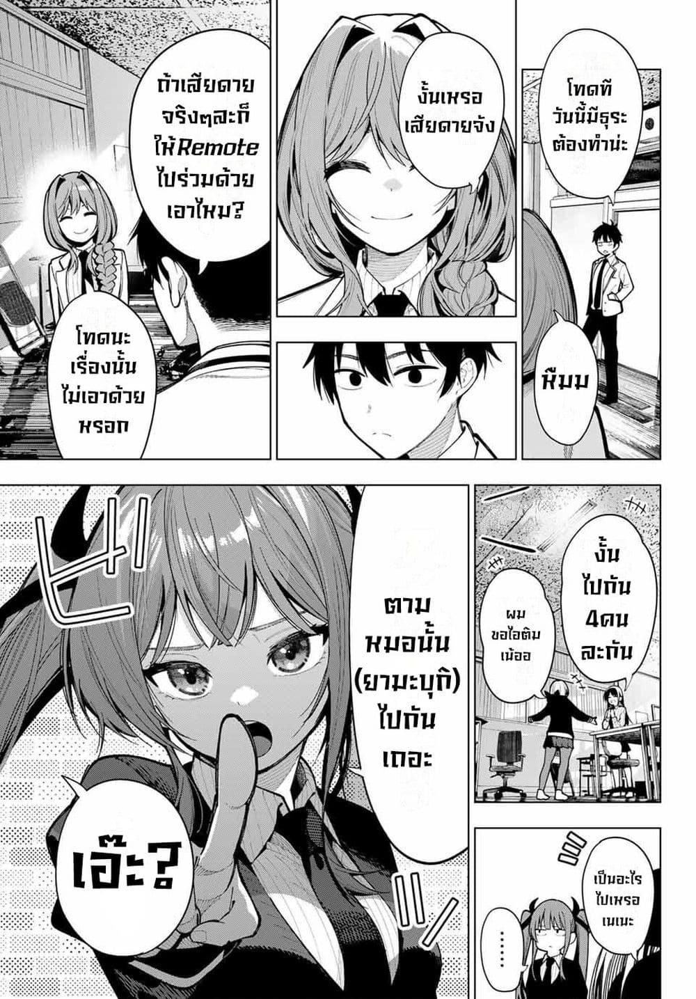 Tune In to the Midnight Heart page 6