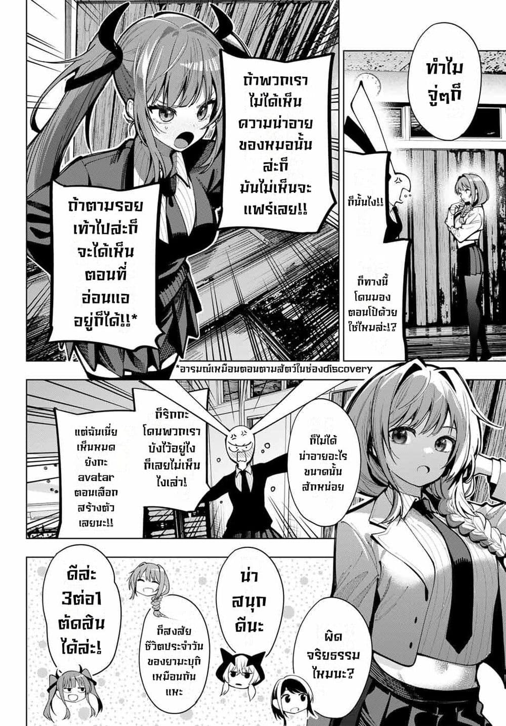 Tune In to the Midnight Heart page 7