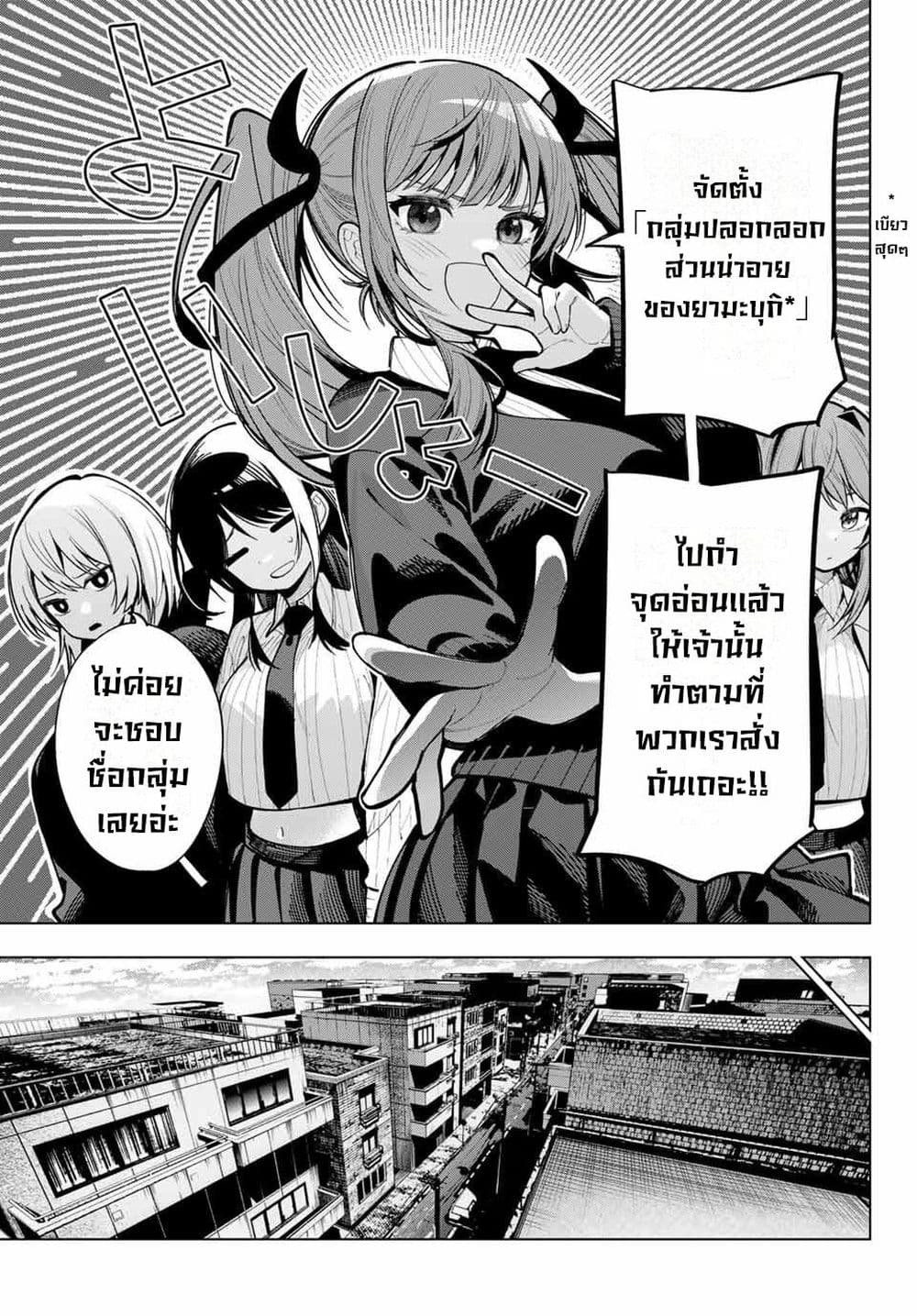 Tune In to the Midnight Heart page 8