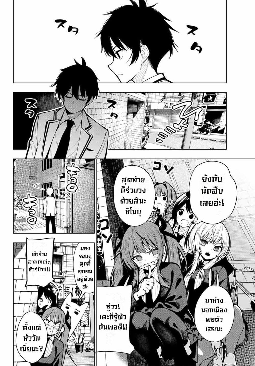 Tune In to the Midnight Heart page 9
