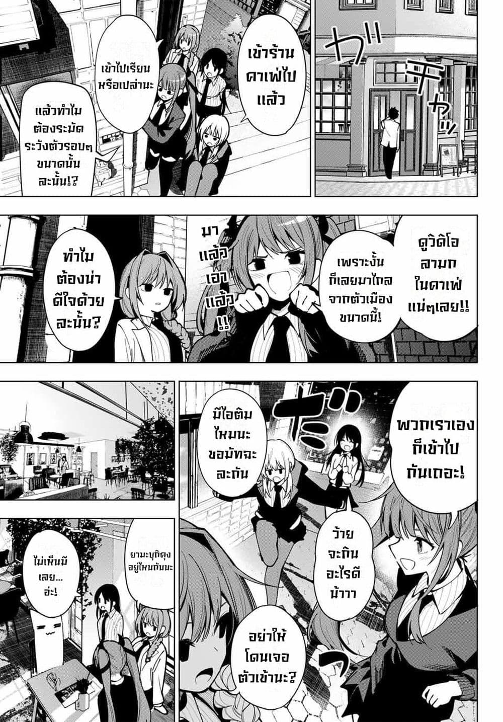 Tune In to the Midnight Heart page 10