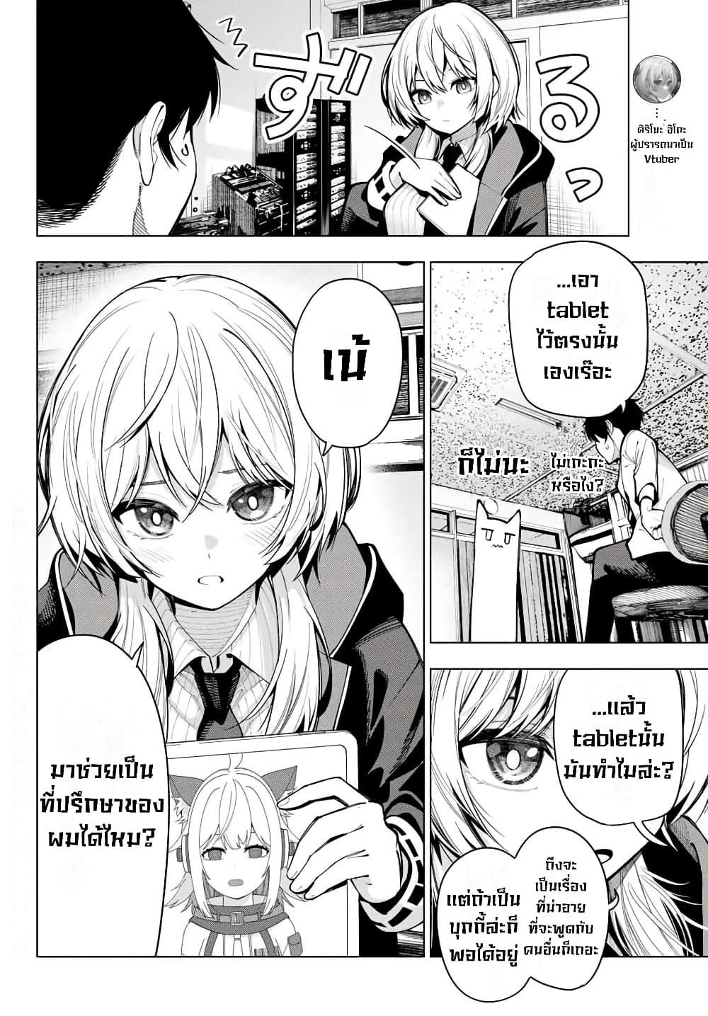 Tune In to the Midnight Heart page 2