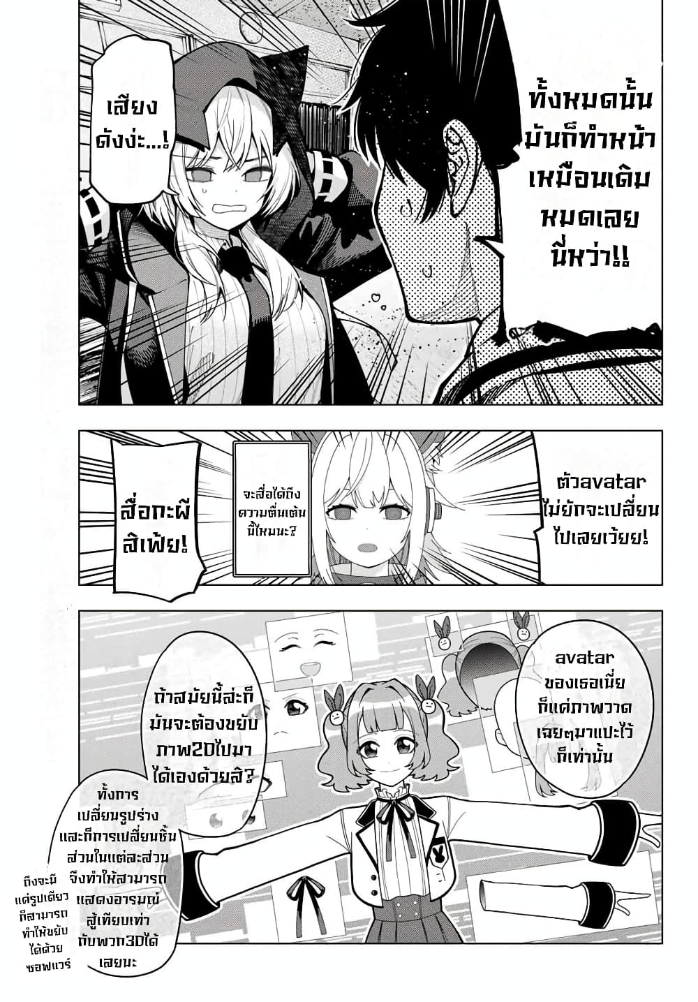 Tune In to the Midnight Heart page 7