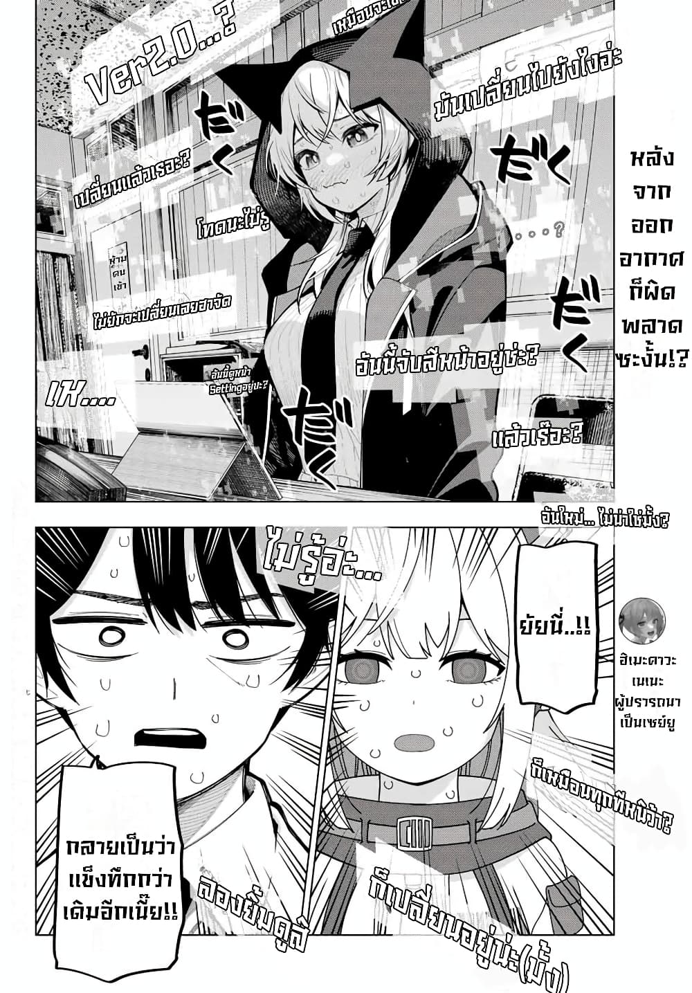 Tune In to the Midnight Heart page 2