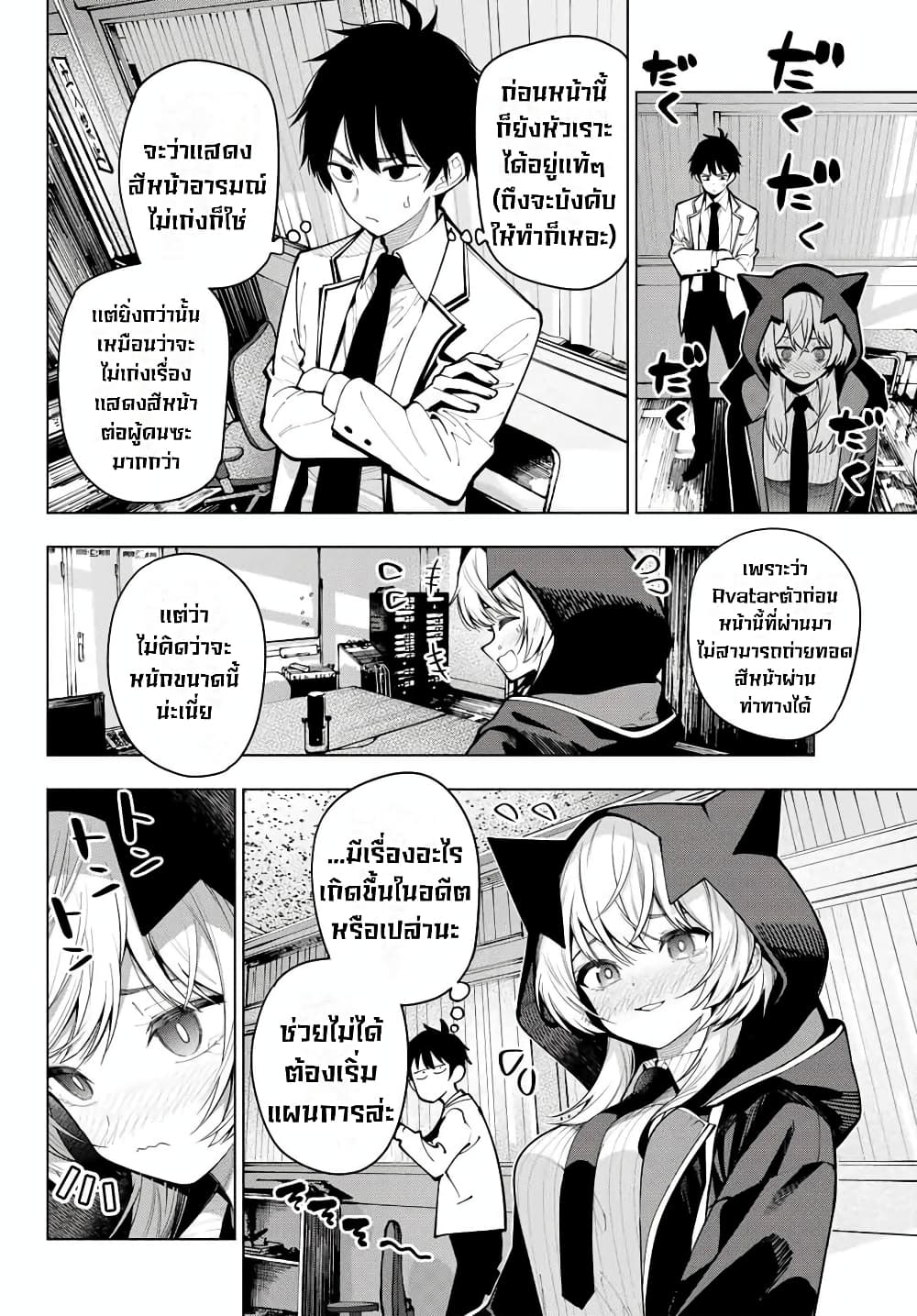 Tune In to the Midnight Heart page 4