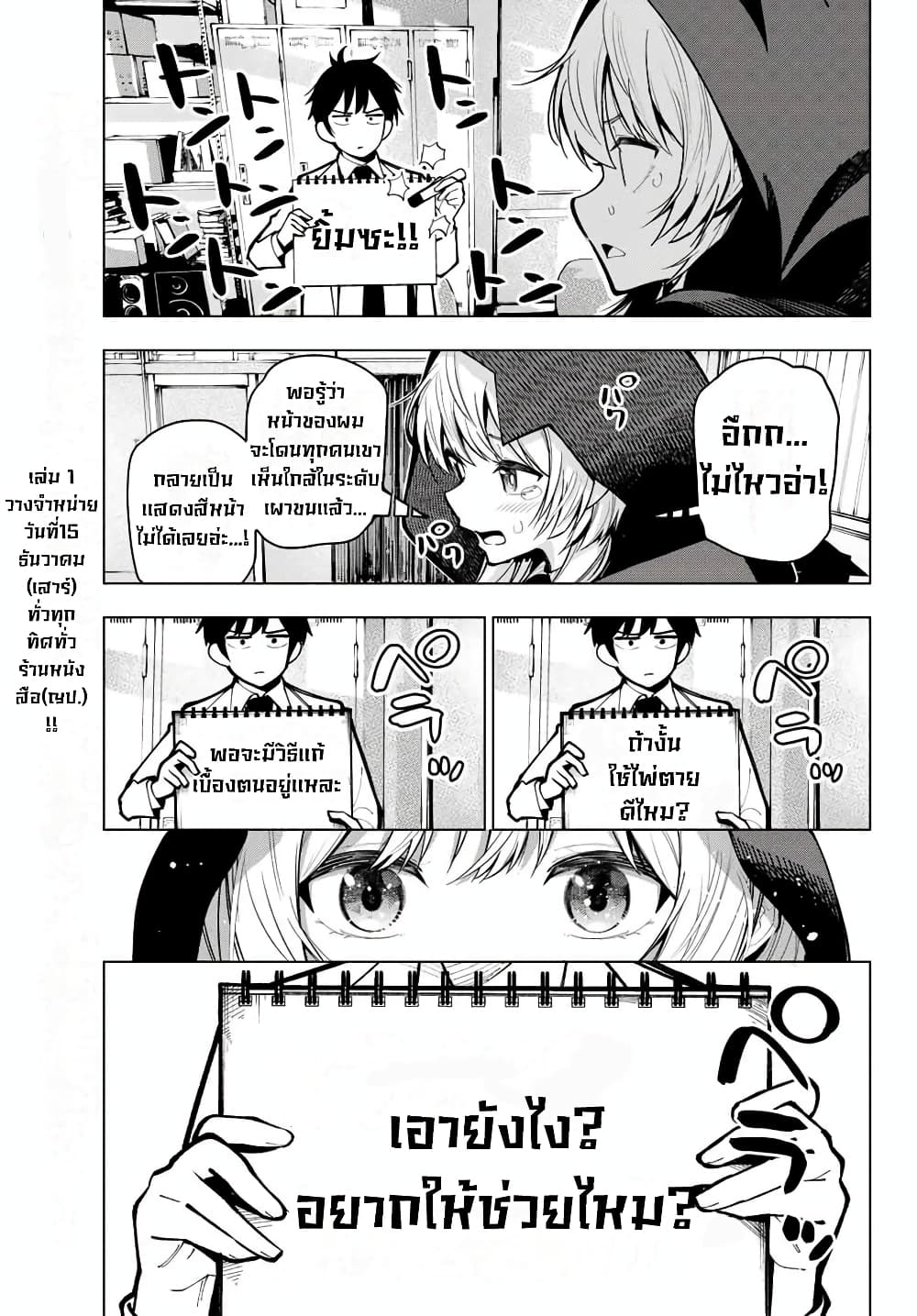 Tune In to the Midnight Heart page 5