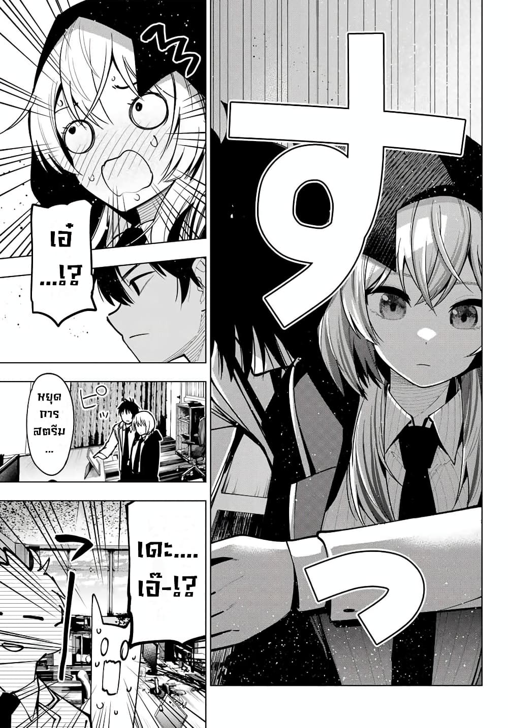 Tune In to the Midnight Heart page 7