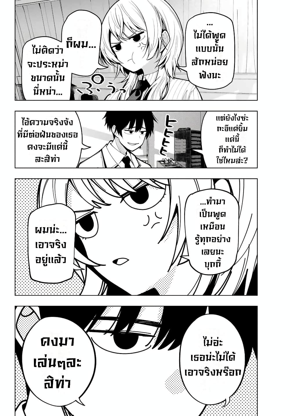 Tune In to the Midnight Heart page 10