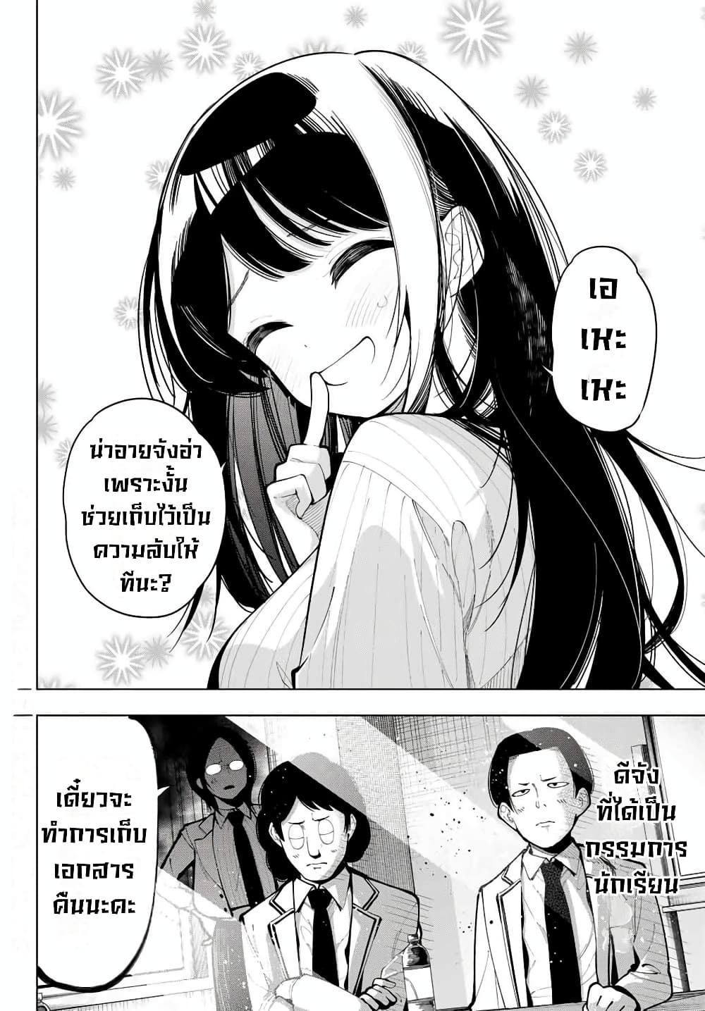 Tune In to the Midnight Heart page 2