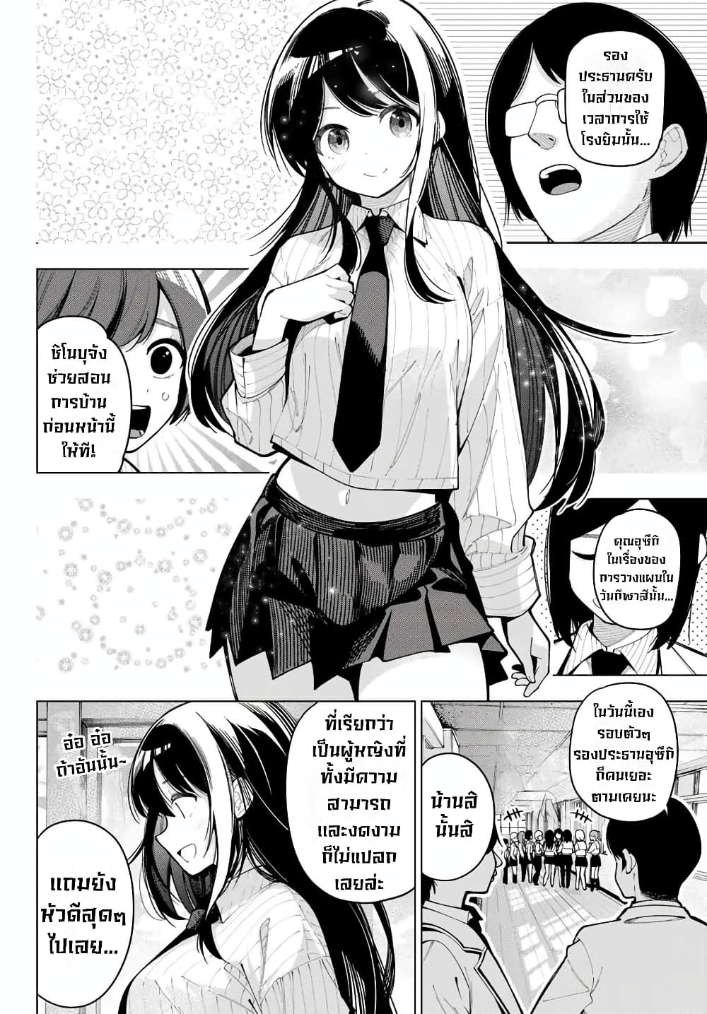 Tune In to the Midnight Heart page 4