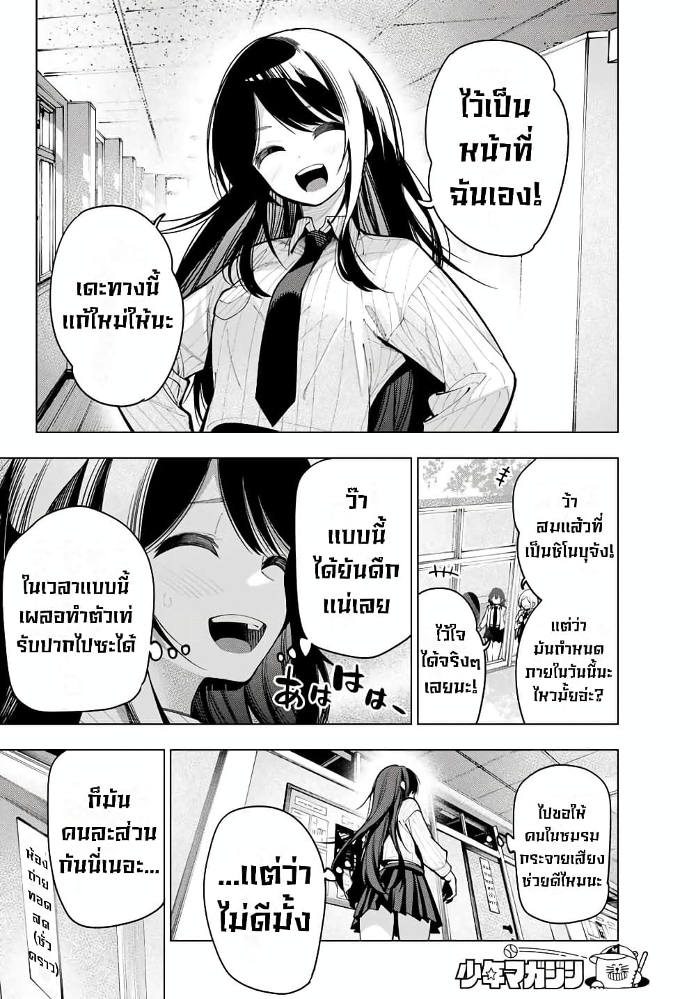 Tune In to the Midnight Heart page 6