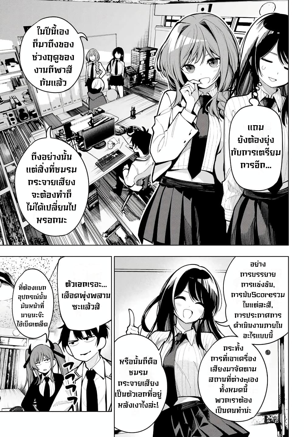Tune In to the Midnight Heart page 7
